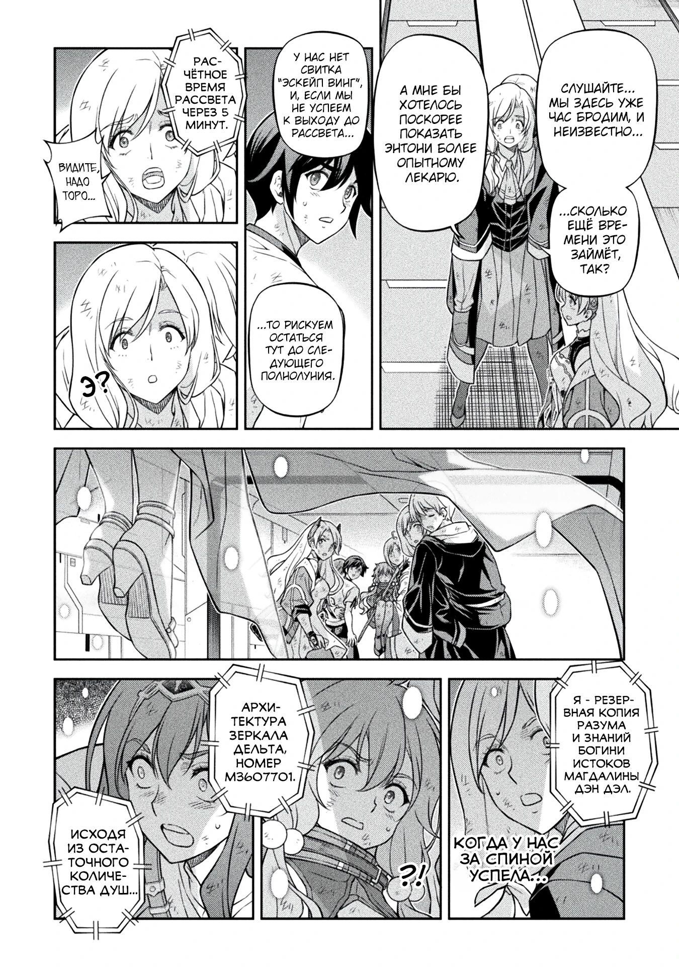 Манга Рисование: Величайший Мангака становится лучшим "боевым художником" в другом мире! - Глава 157 Страница 4