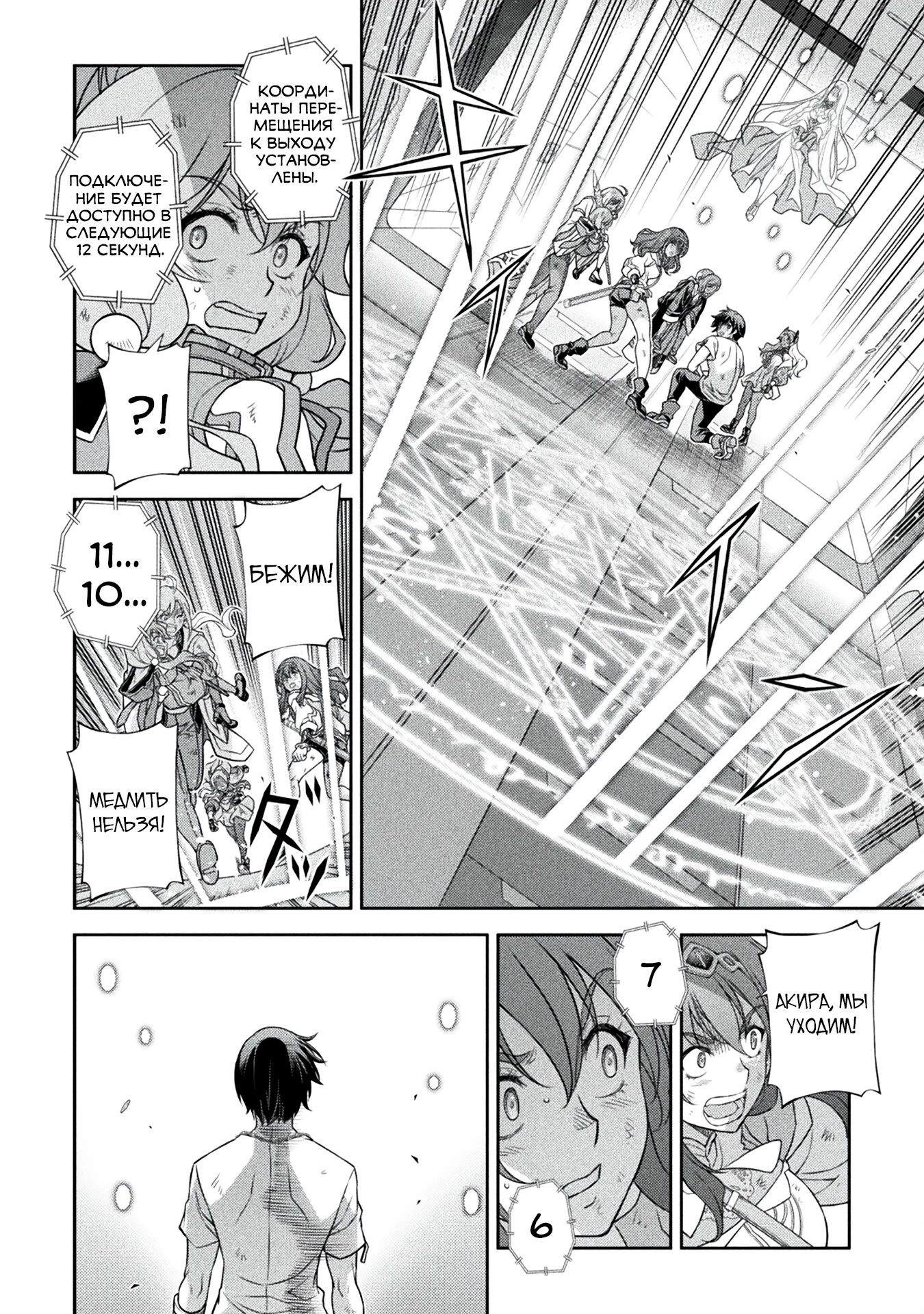 Манга Рисование: Величайший Мангака становится лучшим "боевым художником" в другом мире! - Глава 157 Страница 12