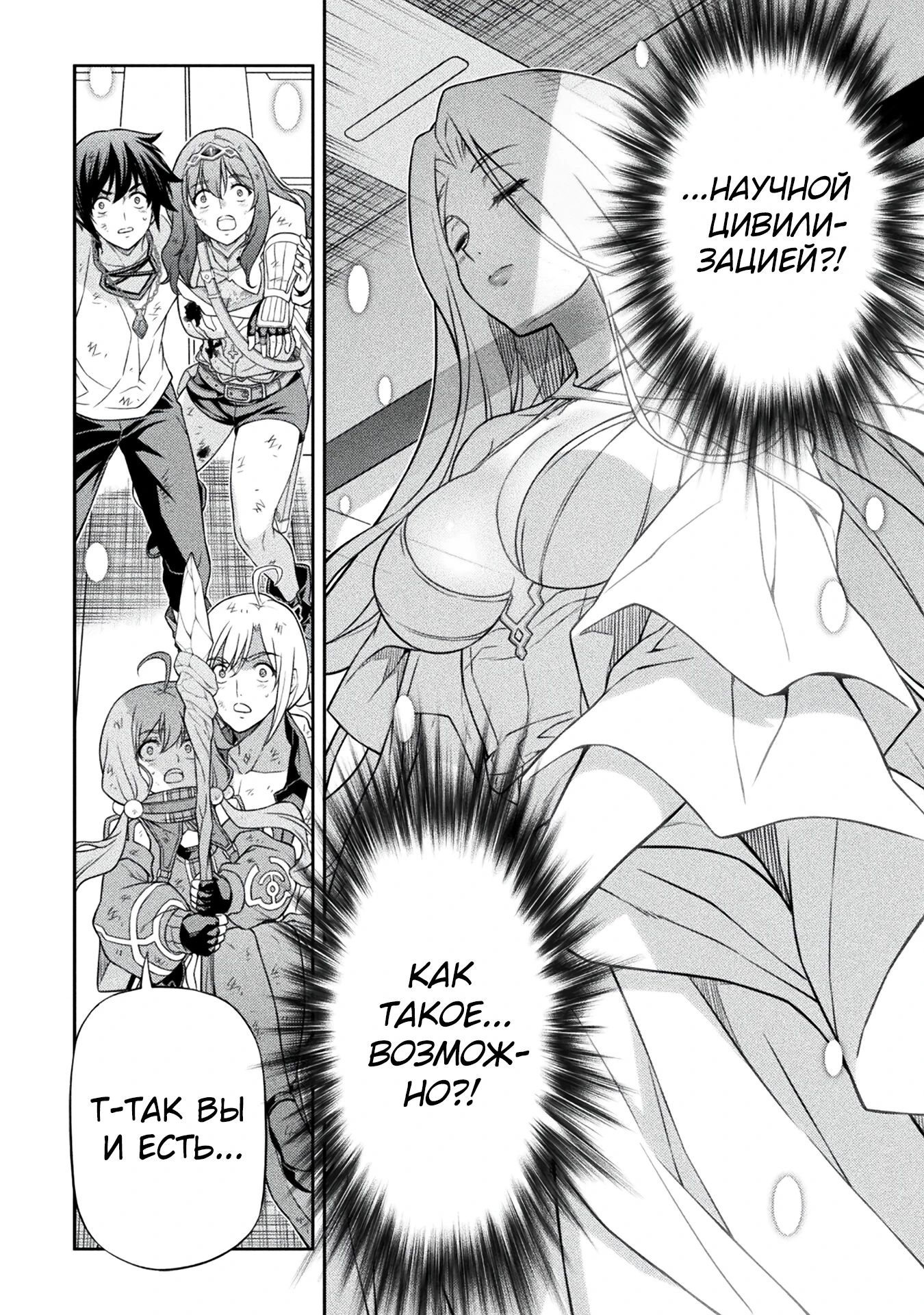 Манга Рисование: Величайший Мангака становится лучшим "боевым художником" в другом мире! - Глава 157 Страница 6