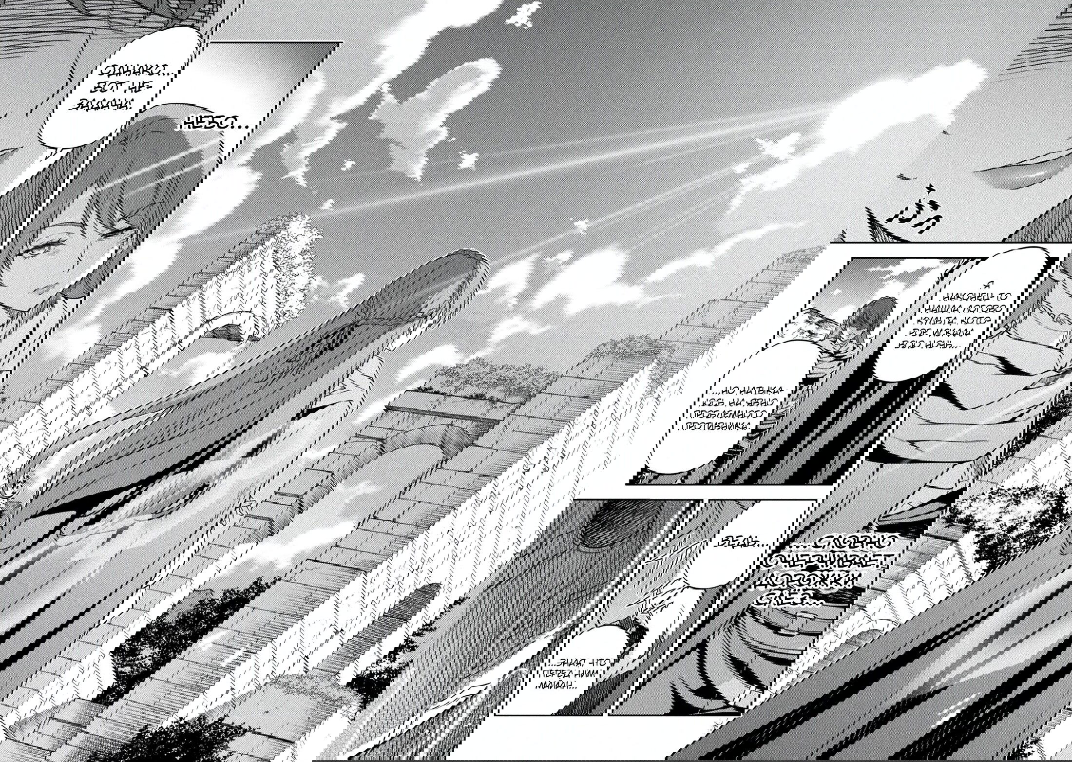 Манга Рисование: Величайший Мангака становится лучшим "боевым художником" в другом мире! - Глава 157 Страница 16