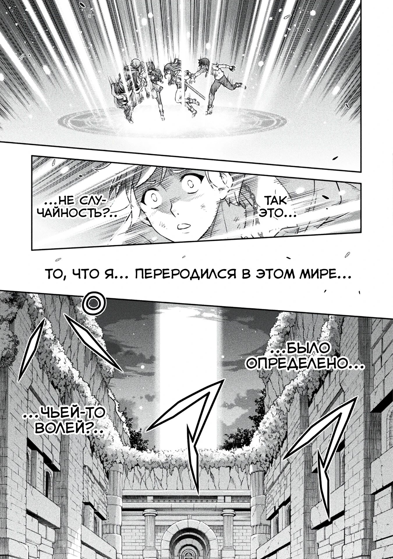 Манга Рисование: Величайший Мангака становится лучшим "боевым художником" в другом мире! - Глава 157 Страница 15