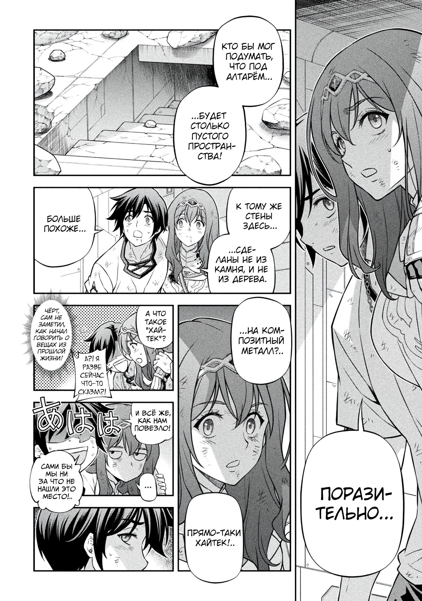 Манга Рисование: Величайший Мангака становится лучшим "боевым художником" в другом мире! - Глава 157 Страница 2