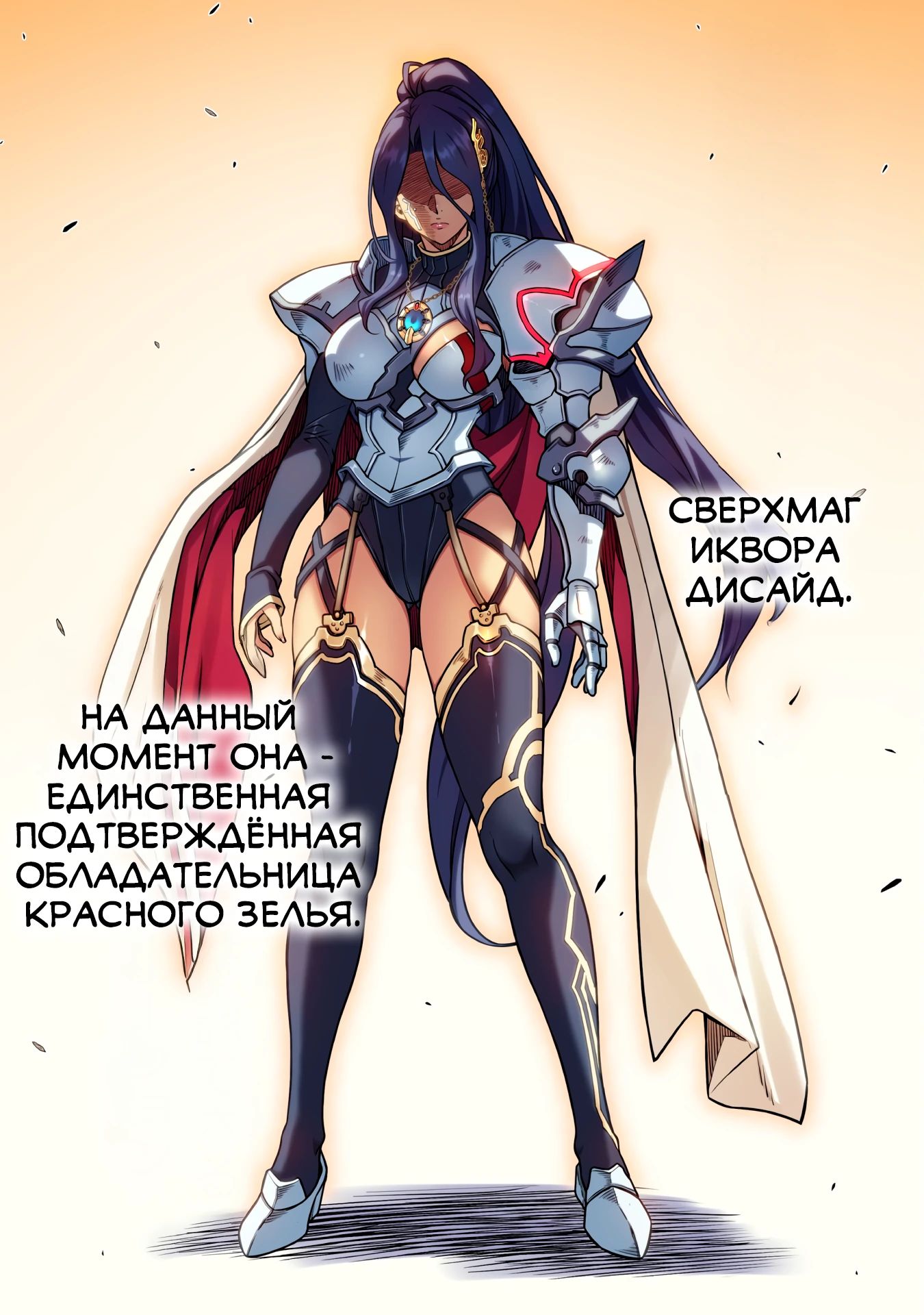 Манга Рисование: Величайший Мангака становится лучшим "боевым художником" в другом мире! - Глава 157 Страница 9