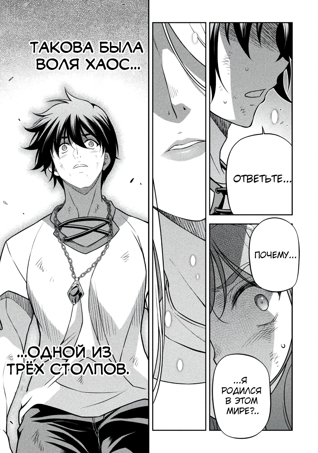 Манга Рисование: Величайший Мангака становится лучшим "боевым художником" в другом мире! - Глава 157 Страница 13