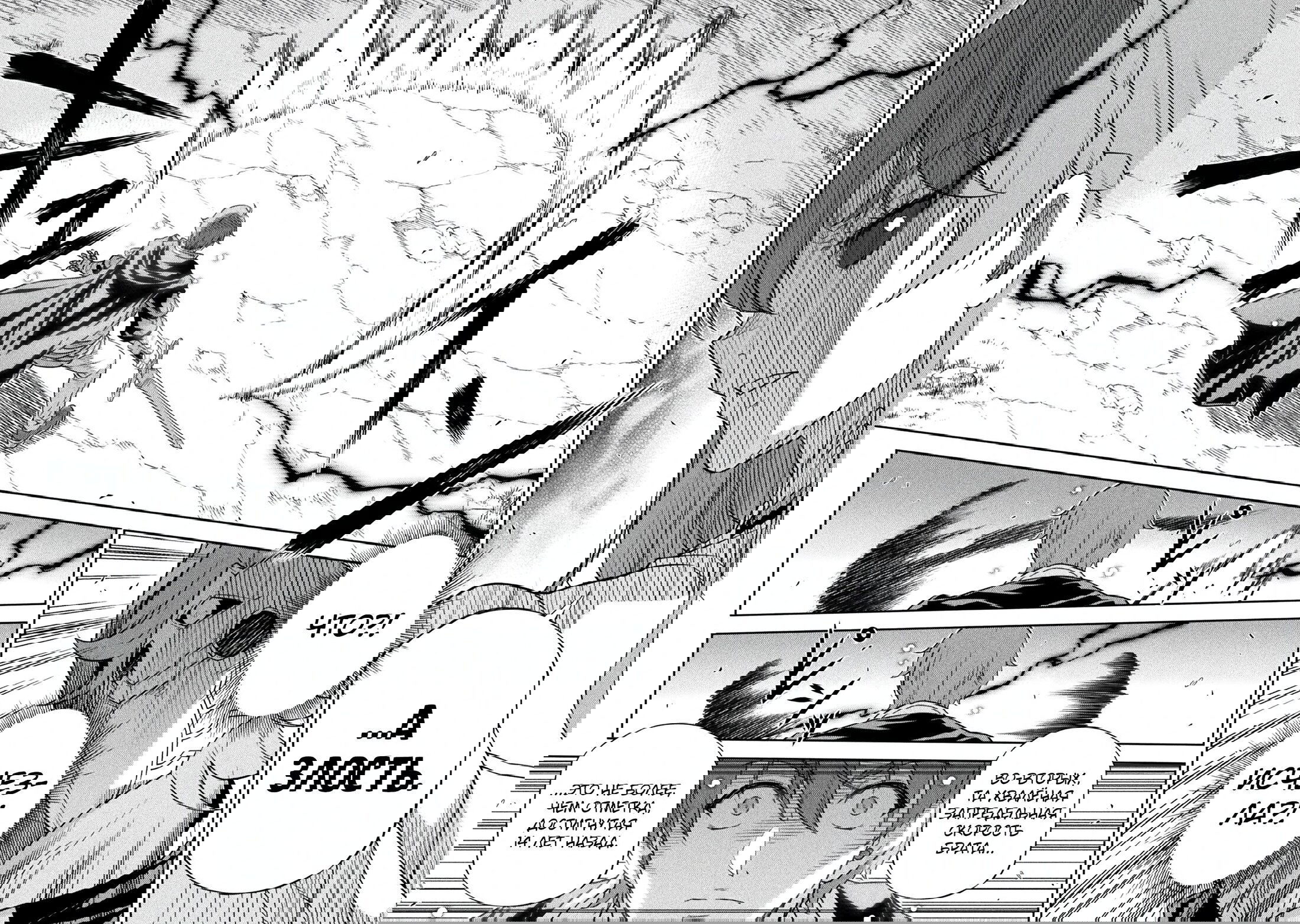 Манга Рисование: Величайший Мангака становится лучшим "боевым художником" в другом мире! - Глава 159 Страница 14