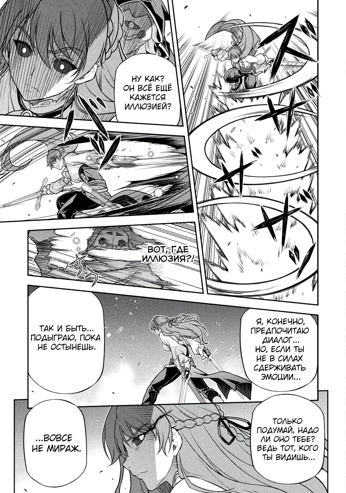 Манга Рисование: Величайший Мангака становится лучшим "боевым художником" в другом мире! - Глава 159 Страница 7