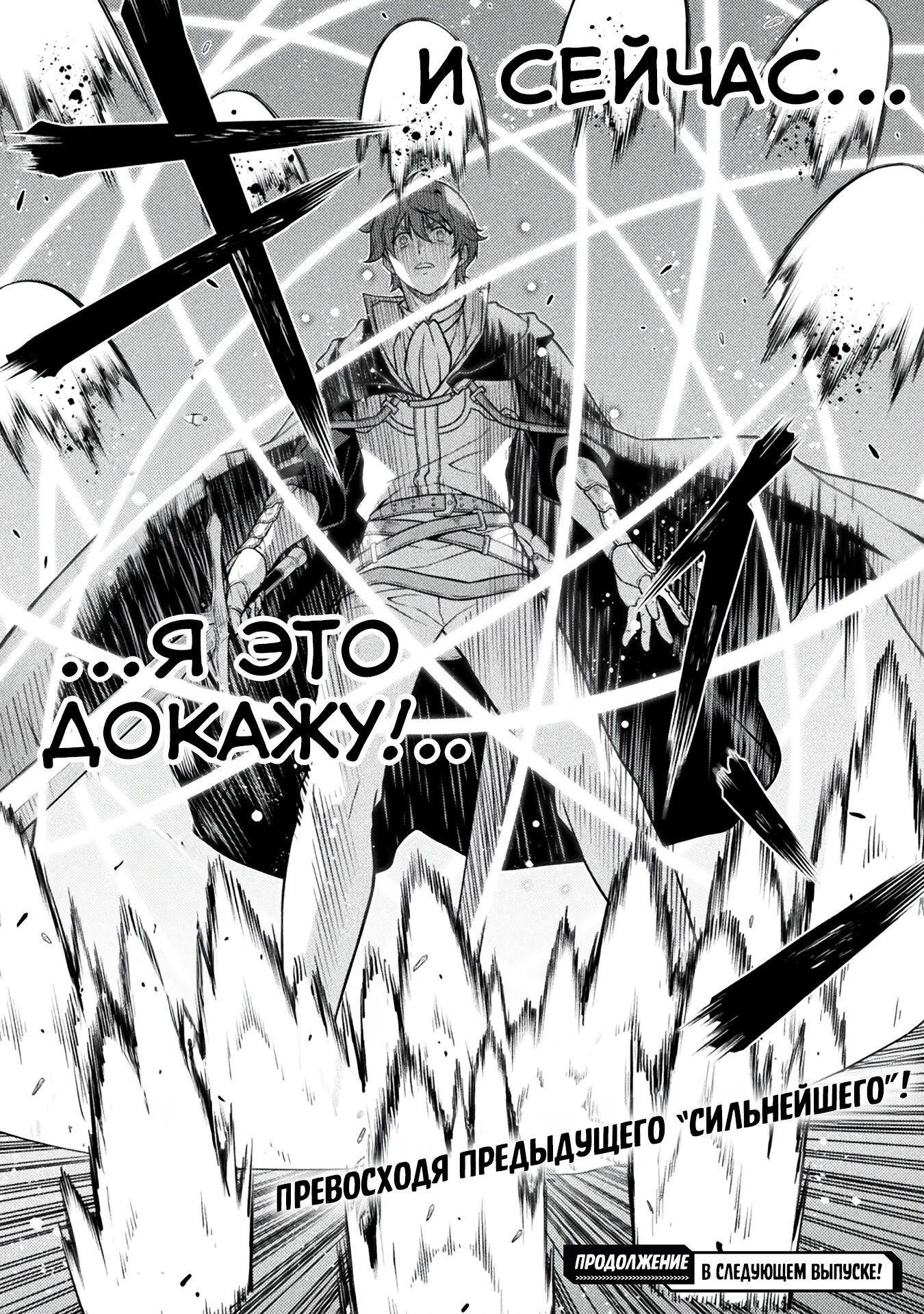 Манга Рисование: Величайший Мангака становится лучшим "боевым художником" в другом мире! - Глава 159 Страница 15