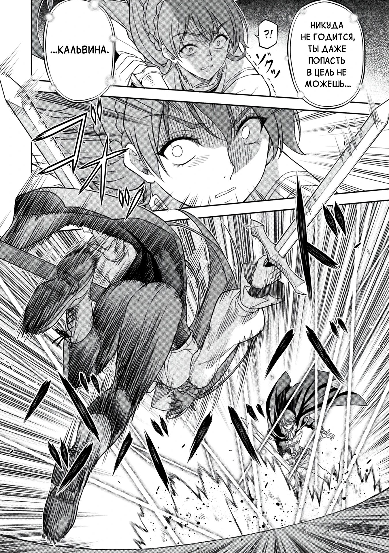 Манга Рисование: Величайший Мангака становится лучшим "боевым художником" в другом мире! - Глава 159 Страница 6