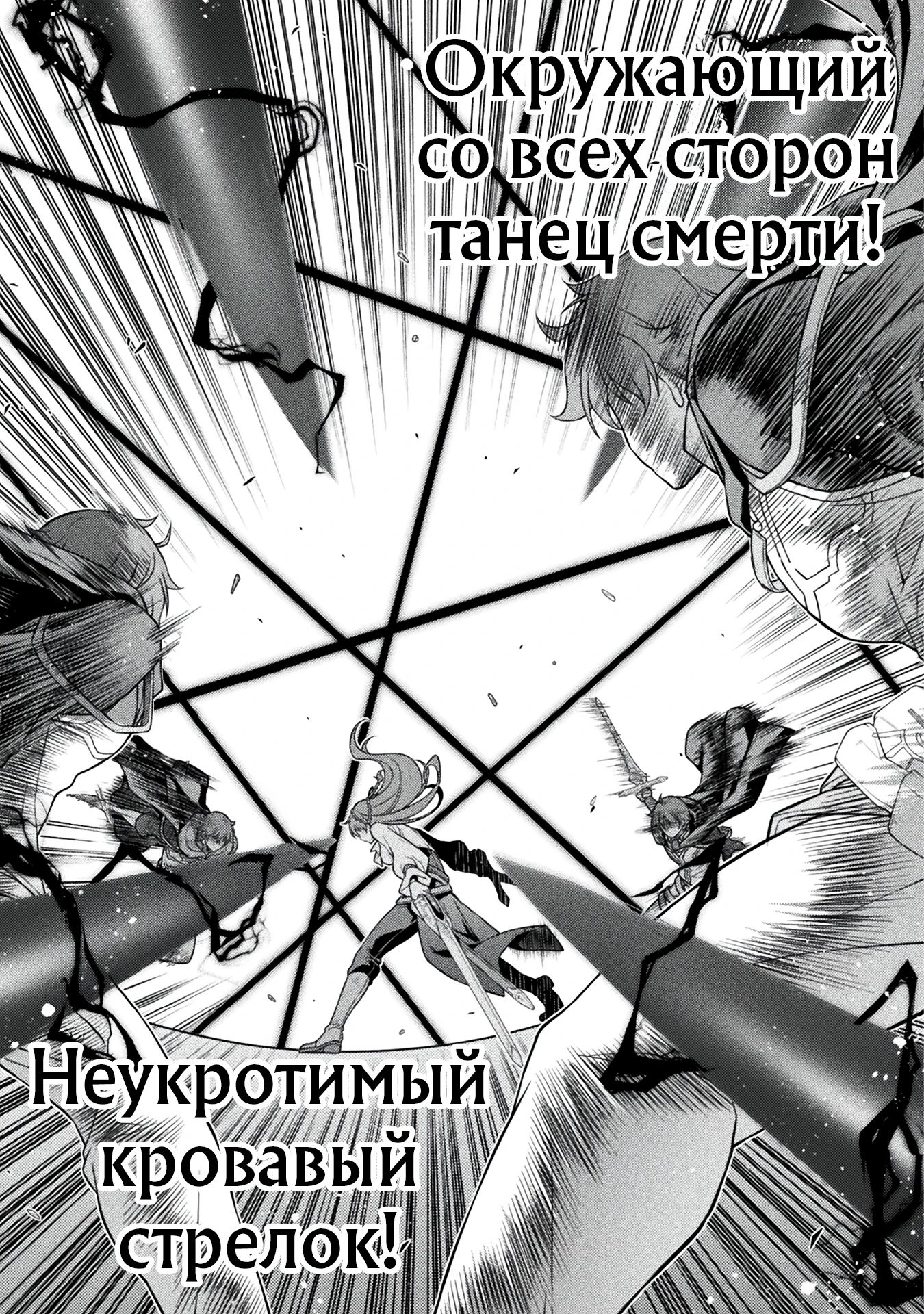 Манга Рисование: Величайший Мангака становится лучшим "боевым художником" в другом мире! - Глава 159 Страница 11