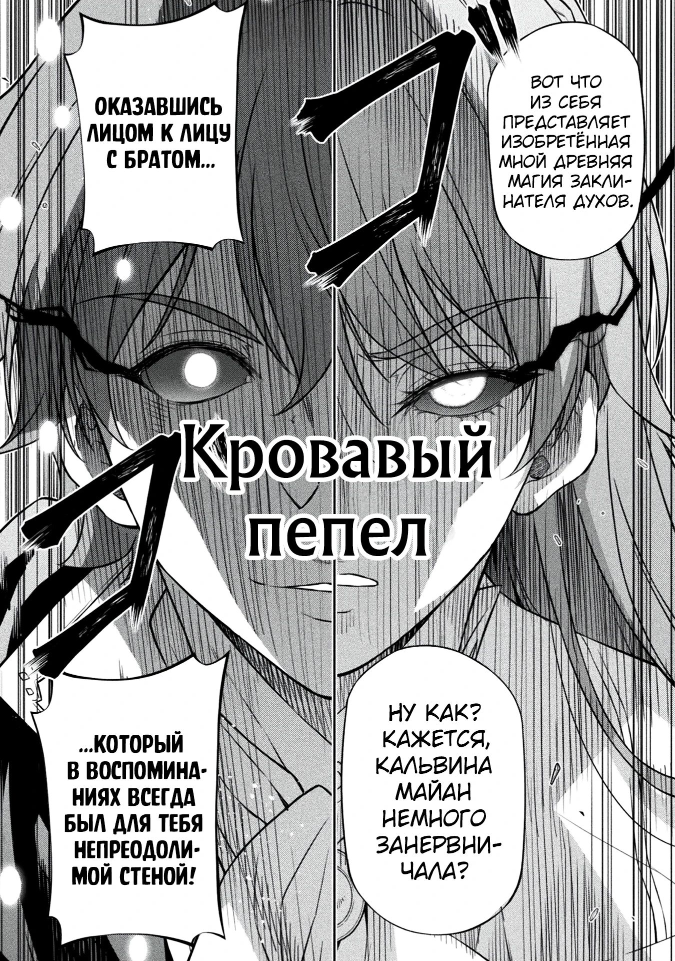 Манга Рисование: Величайший Мангака становится лучшим "боевым художником" в другом мире! - Глава 159 Страница 9