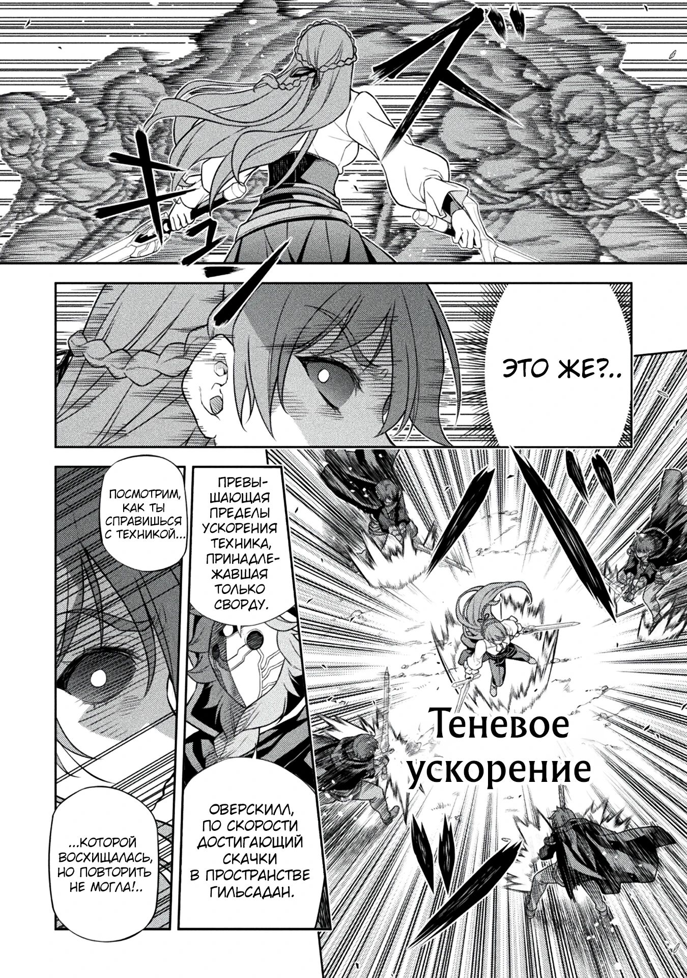 Манга Рисование: Величайший Мангака становится лучшим "боевым художником" в другом мире! - Глава 159 Страница 10