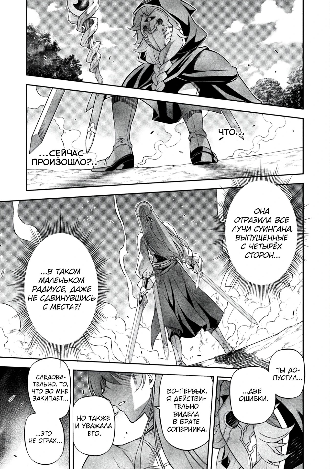 Манга Рисование: Величайший Мангака становится лучшим "боевым художником" в другом мире! - Глава 159 Страница 13