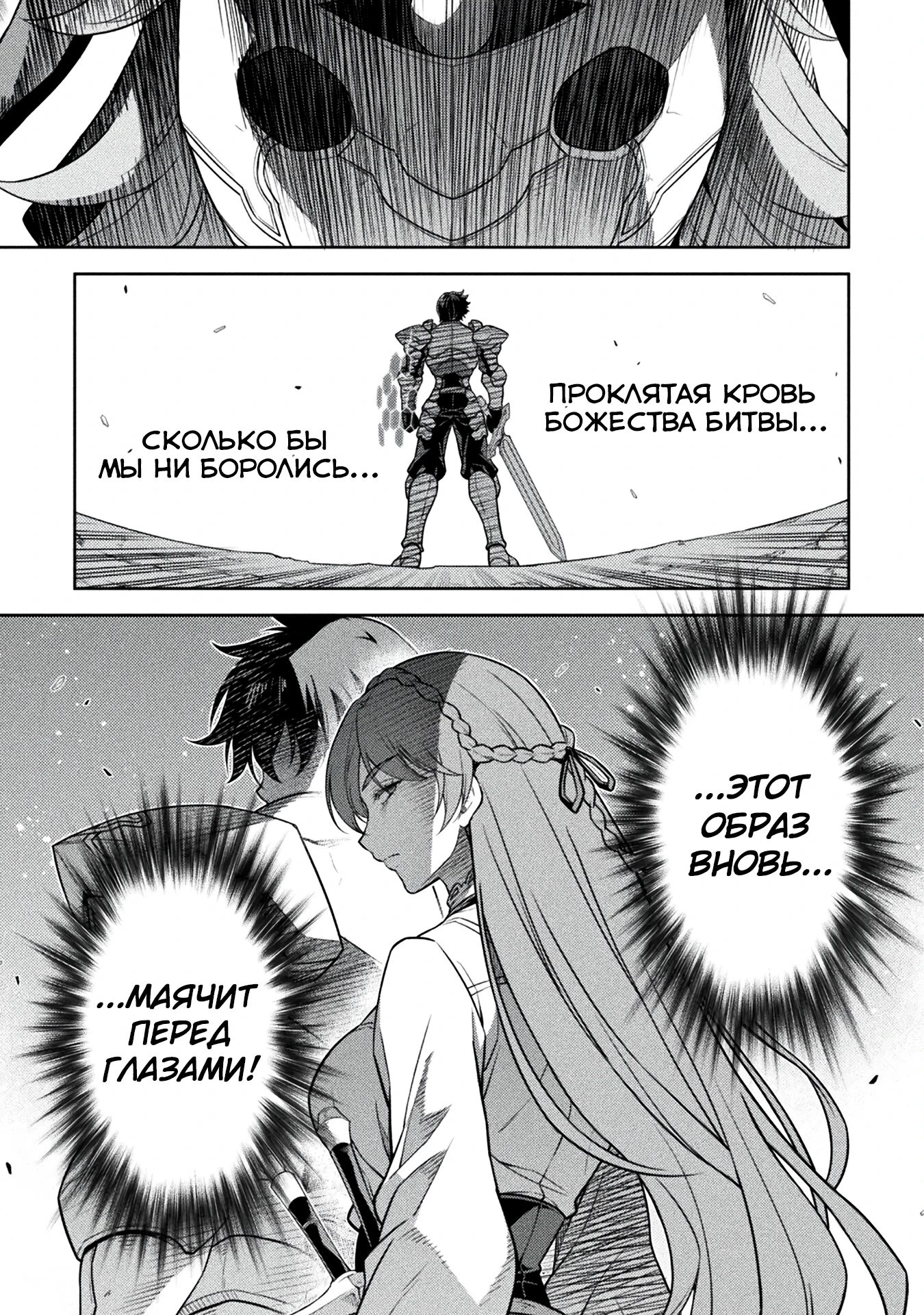 Манга Рисование: Величайший Мангака становится лучшим "боевым художником" в другом мире! - Глава 160 Страница 6