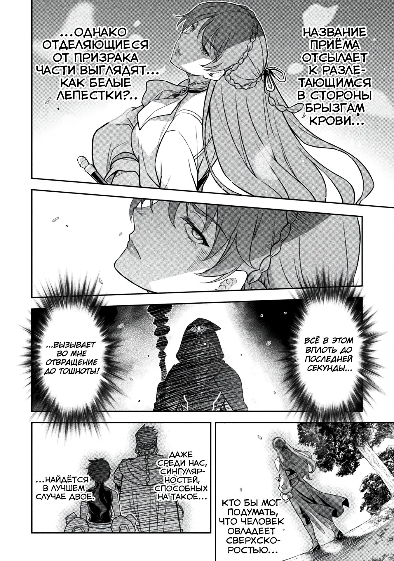 Манга Рисование: Величайший Мангака становится лучшим "боевым художником" в другом мире! - Глава 160 Страница 5