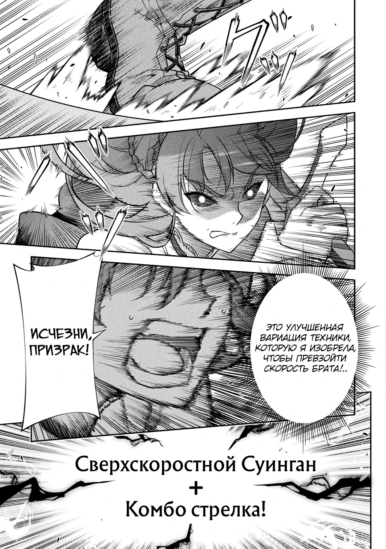 Манга Рисование: Величайший Мангака становится лучшим "боевым художником" в другом мире! - Глава 160 Страница 3