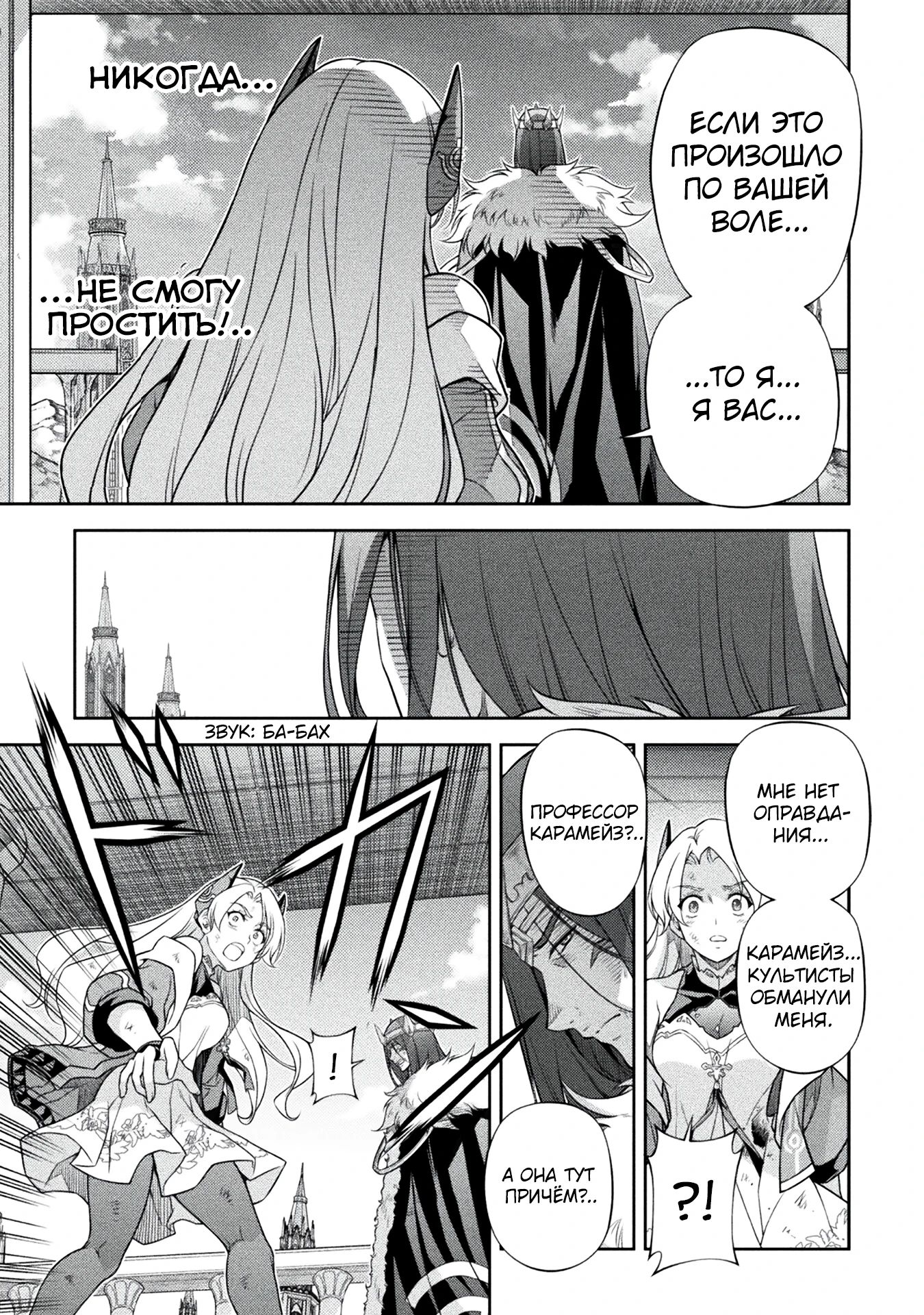 Манга Рисование: Величайший Мангака становится лучшим "боевым художником" в другом мире! - Глава 160 Страница 14