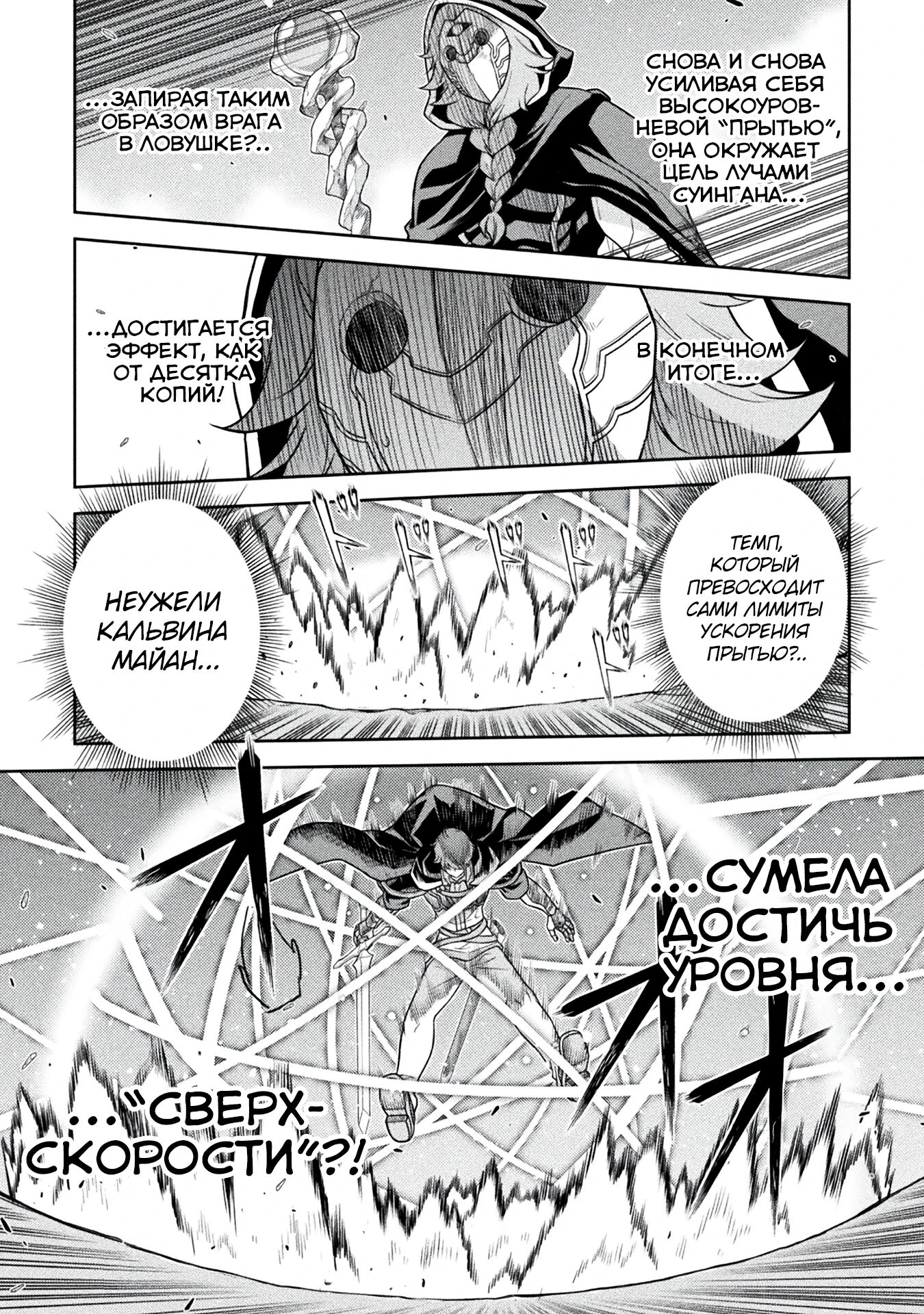 Манга Рисование: Величайший Мангака становится лучшим "боевым художником" в другом мире! - Глава 160 Страница 2