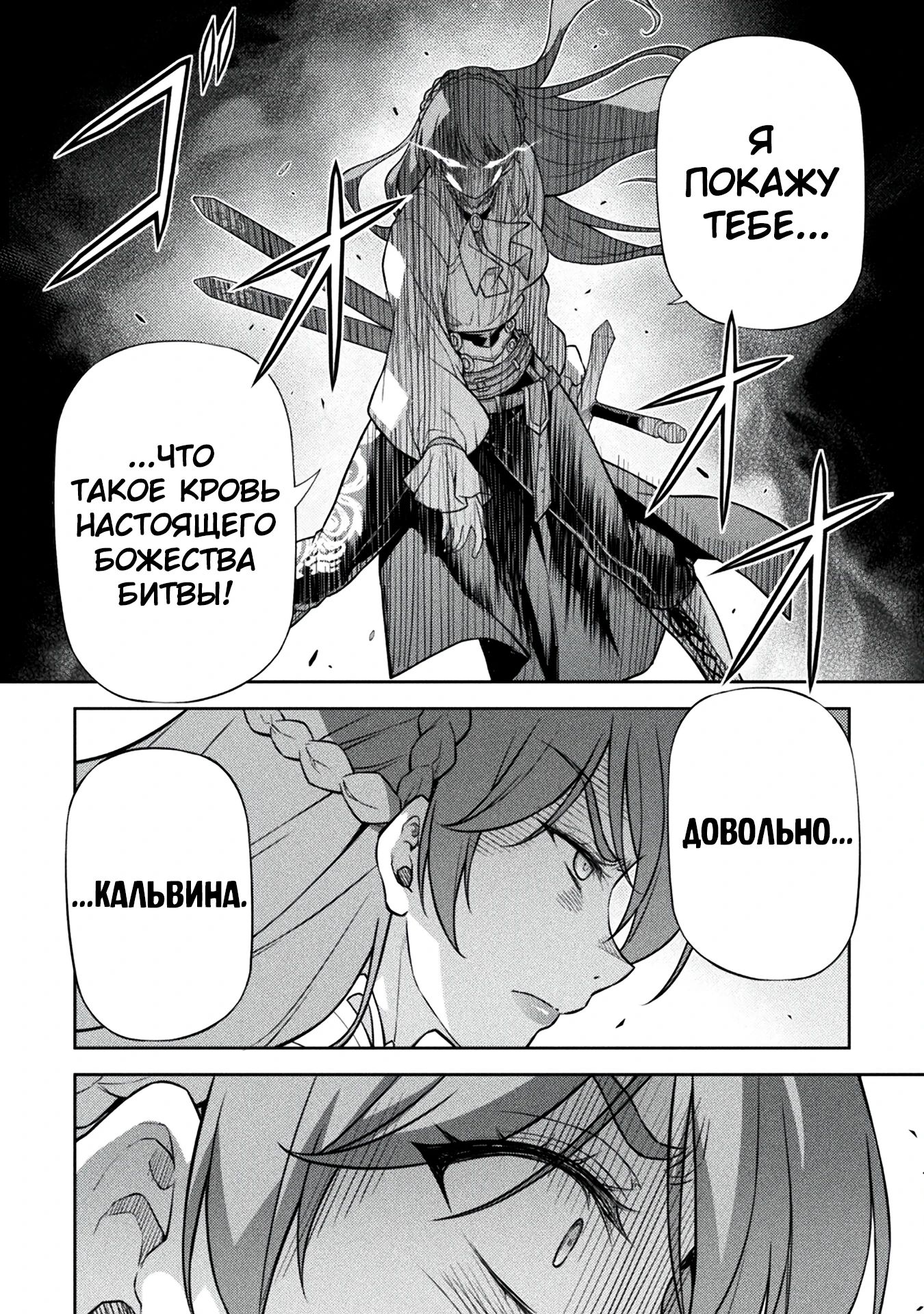 Манга Рисование: Величайший Мангака становится лучшим "боевым художником" в другом мире! - Глава 160 Страница 11