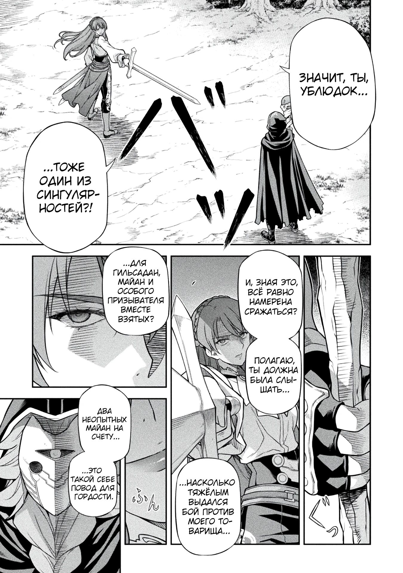 Манга Рисование: Величайший Мангака становится лучшим "боевым художником" в другом мире! - Глава 160 Страница 10