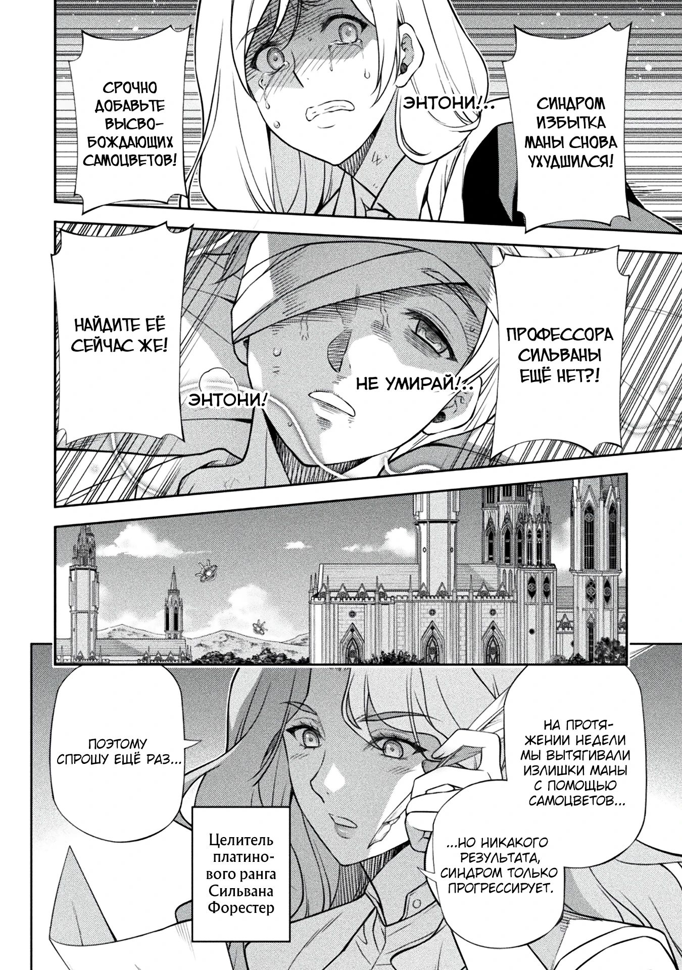 Манга Рисование: Величайший Мангака становится лучшим "боевым художником" в другом мире! - Глава 162 Страница 2