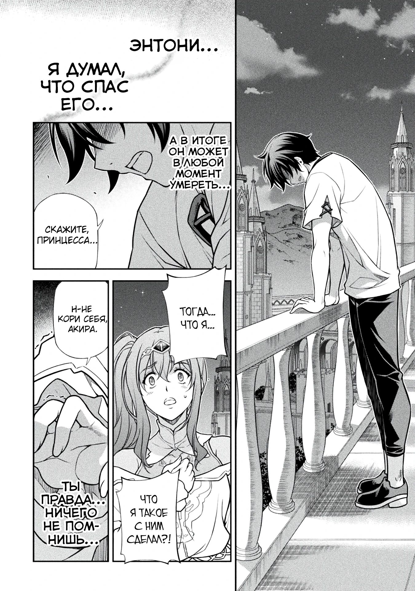 Манга Рисование: Величайший Мангака становится лучшим "боевым художником" в другом мире! - Глава 162 Страница 6