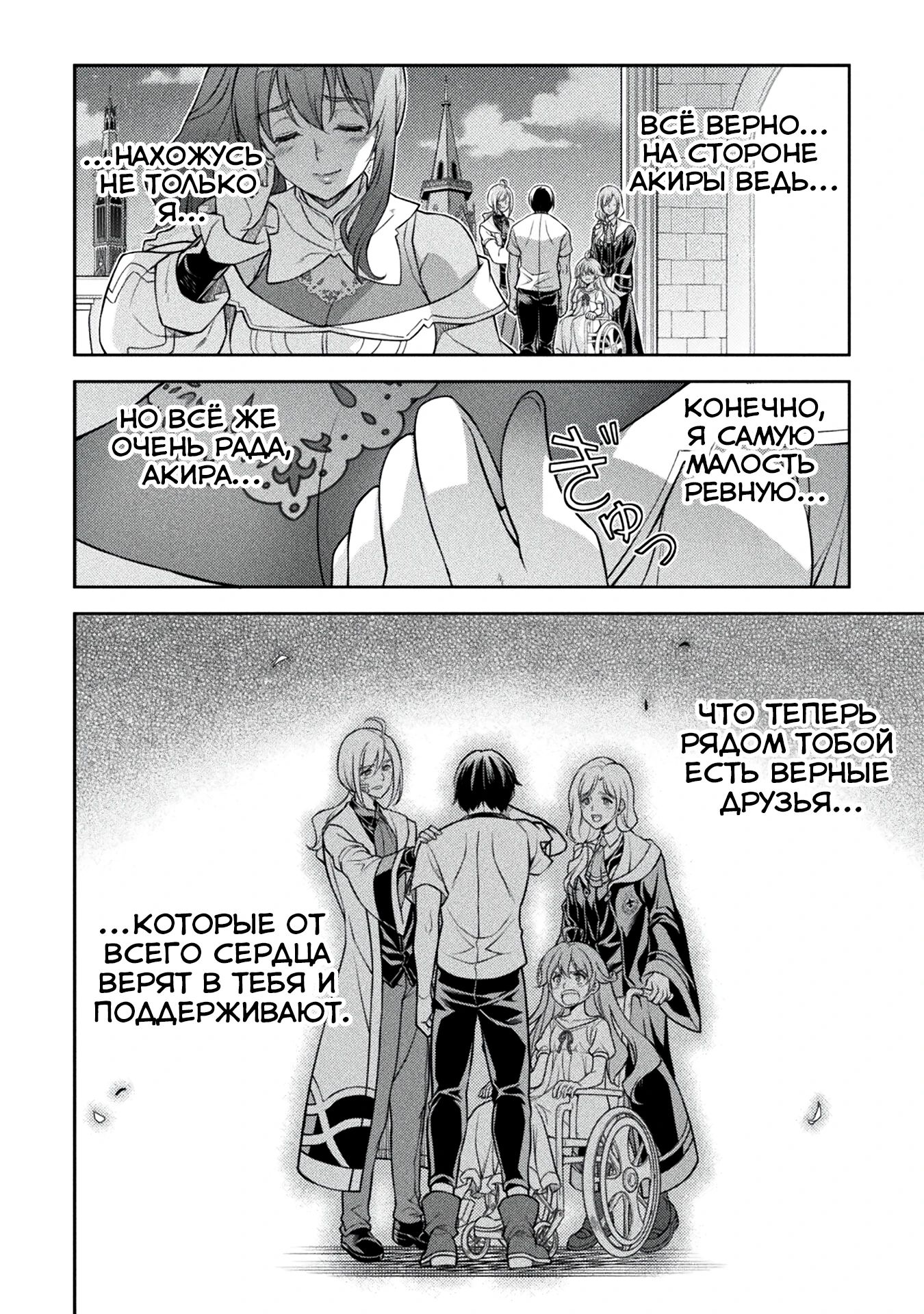 Манга Рисование: Величайший Мангака становится лучшим "боевым художником" в другом мире! - Глава 162 Страница 12