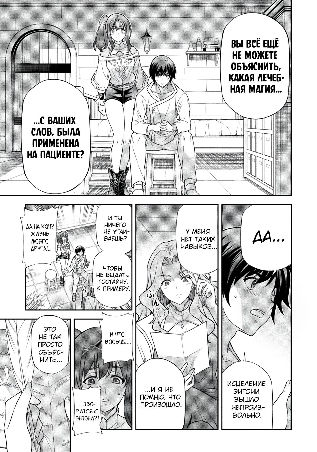 Манга Рисование: Величайший Мангака становится лучшим "боевым художником" в другом мире! - Глава 162 Страница 3