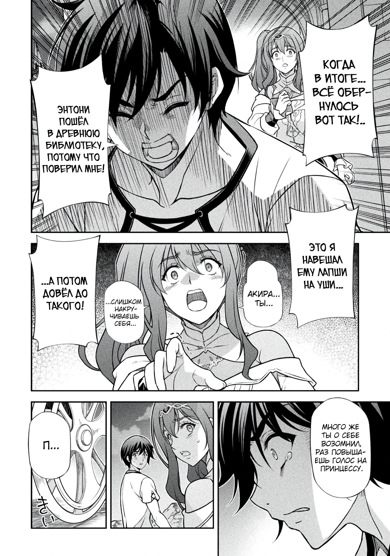 Манга Рисование: Величайший Мангака становится лучшим "боевым художником" в другом мире! - Глава 162 Страница 8