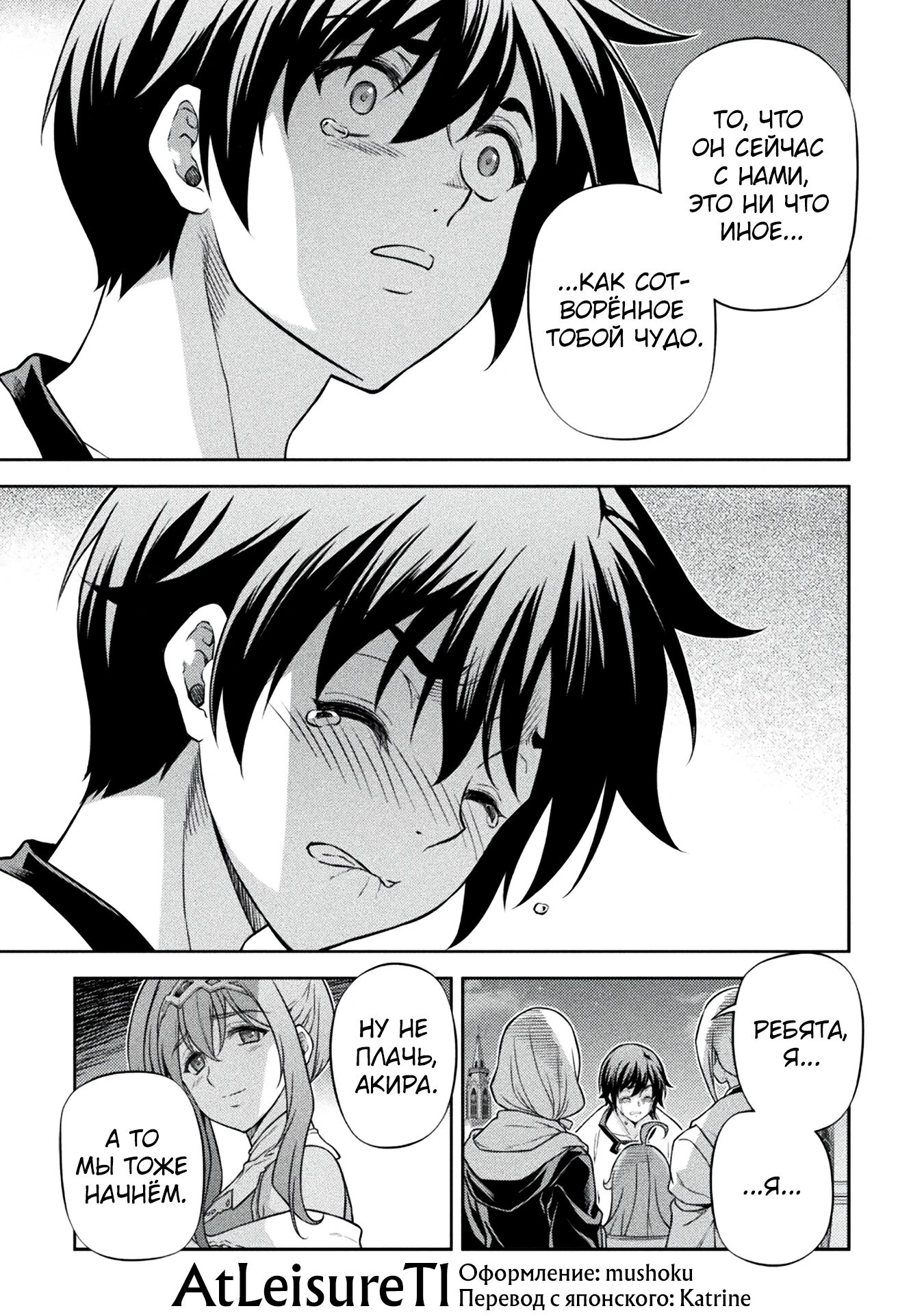 Манга Рисование: Величайший Мангака становится лучшим "боевым художником" в другом мире! - Глава 162 Страница 11