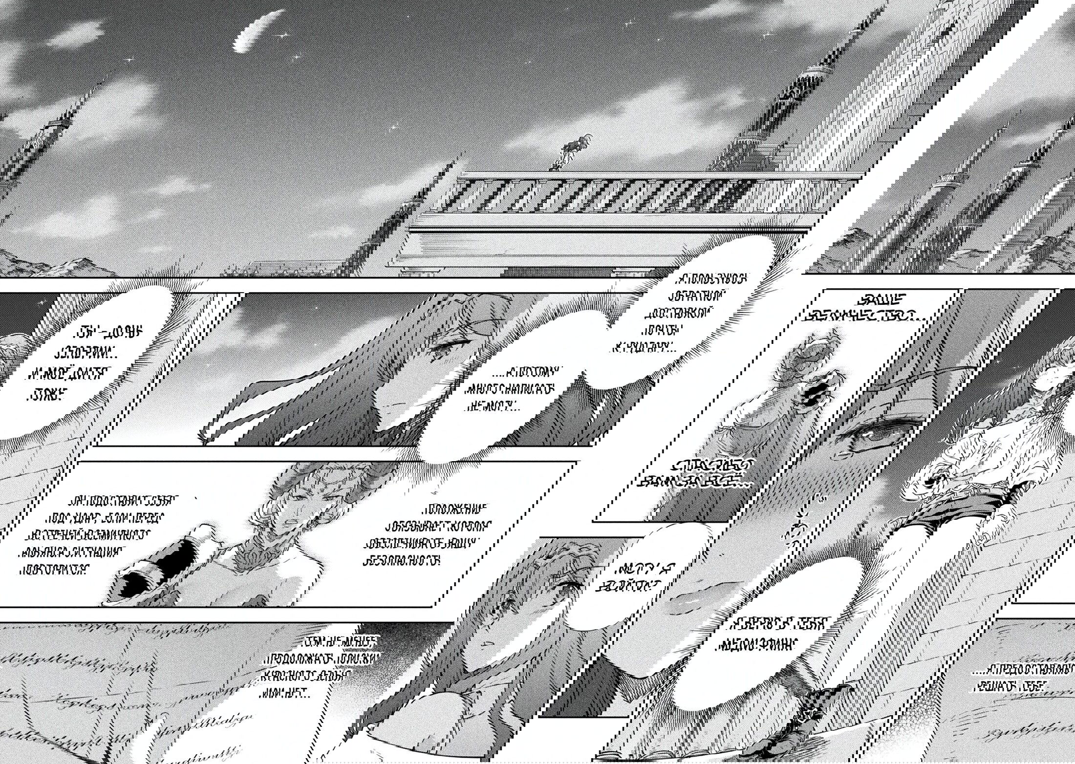 Манга Рисование: Величайший Мангака становится лучшим "боевым художником" в другом мире! - Глава 161 Страница 10