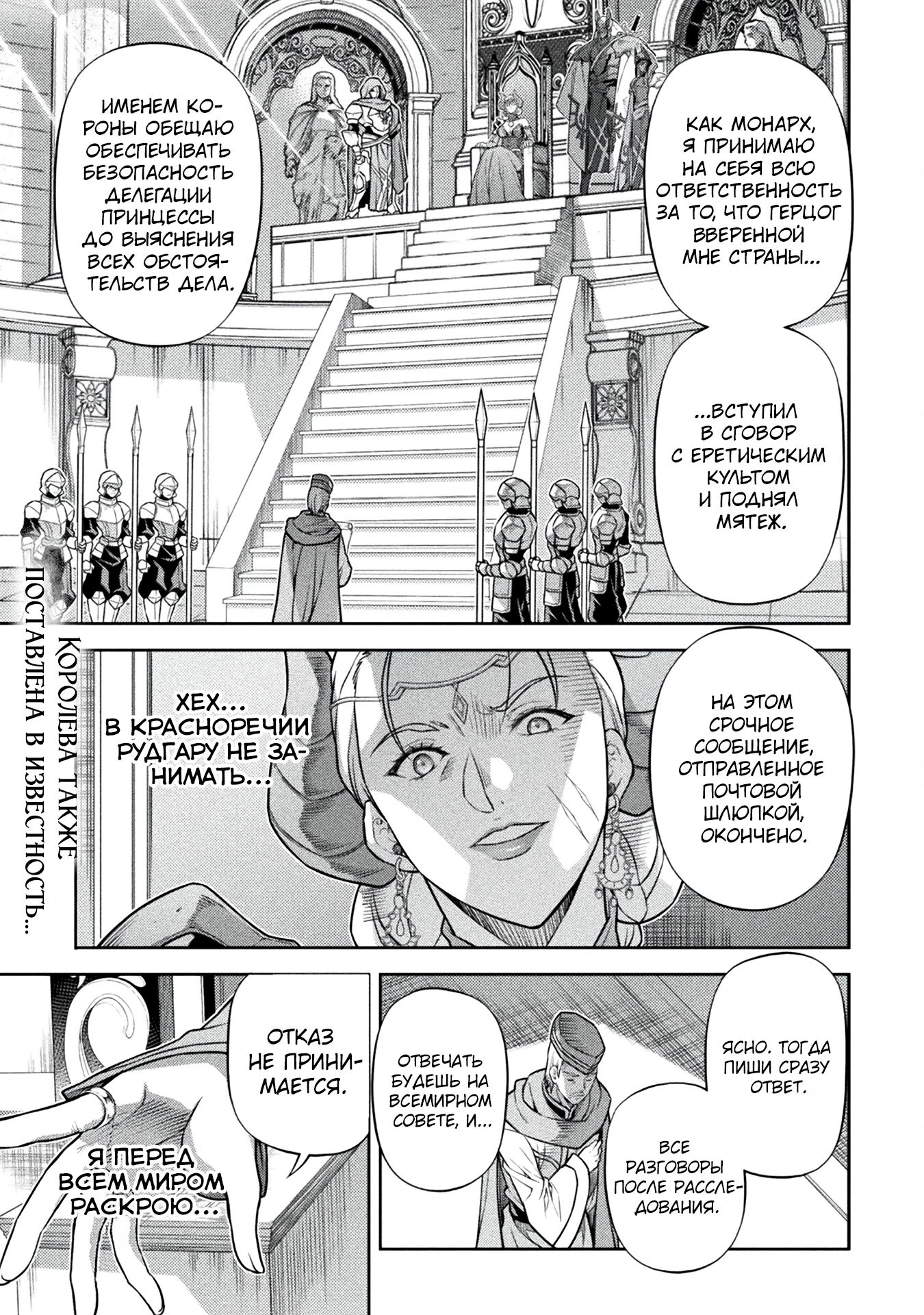 Манга Рисование: Величайший Мангака становится лучшим "боевым художником" в другом мире! - Глава 161 Страница 1