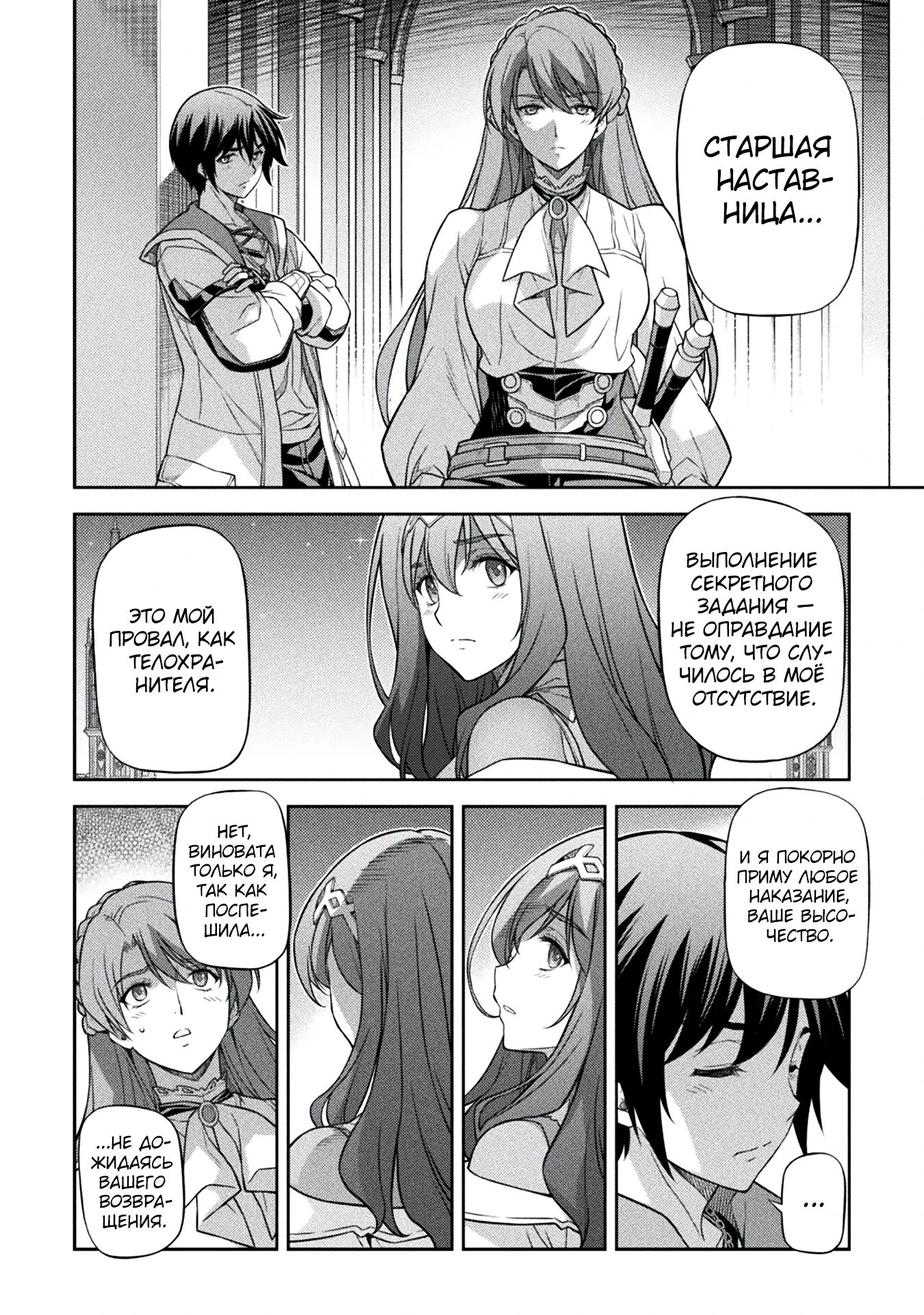 Манга Рисование: Величайший Мангака становится лучшим "боевым художником" в другом мире! - Глава 161 Страница 11