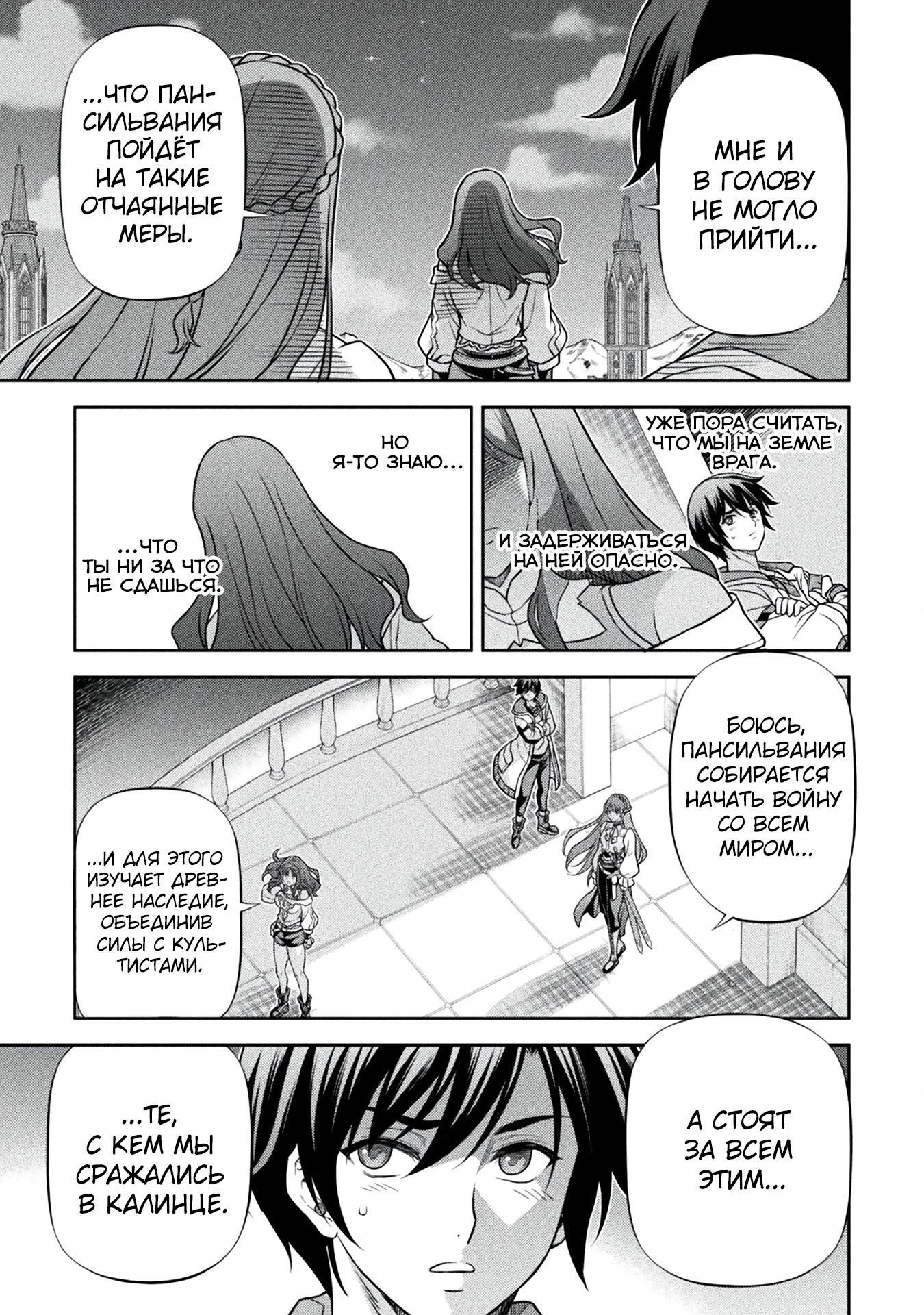 Манга Рисование: Величайший Мангака становится лучшим "боевым художником" в другом мире! - Глава 161 Страница 12