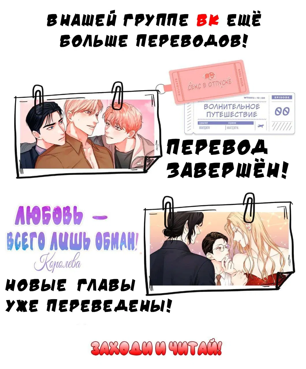 Манга Сигнал бедствия! - Глава 10 Страница 1