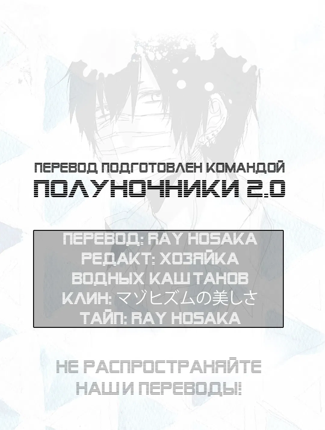 Манга Сигнал бедствия! - Глава 8 Страница 1