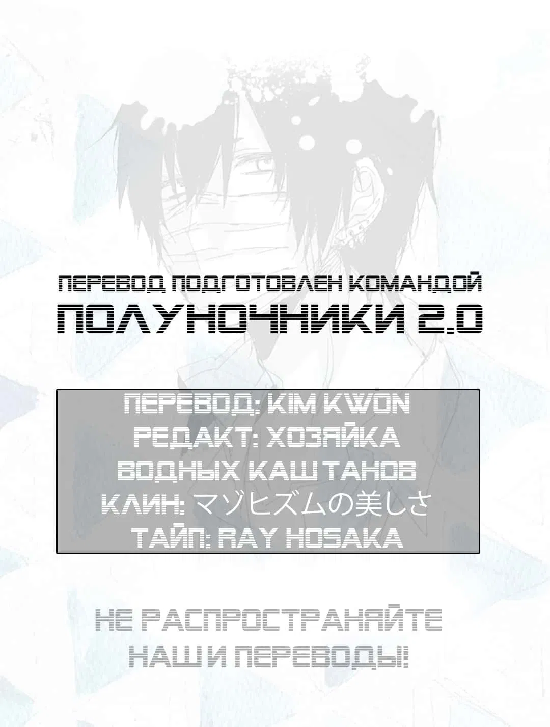 Манга Сигнал бедствия! - Глава 7 Страница 1