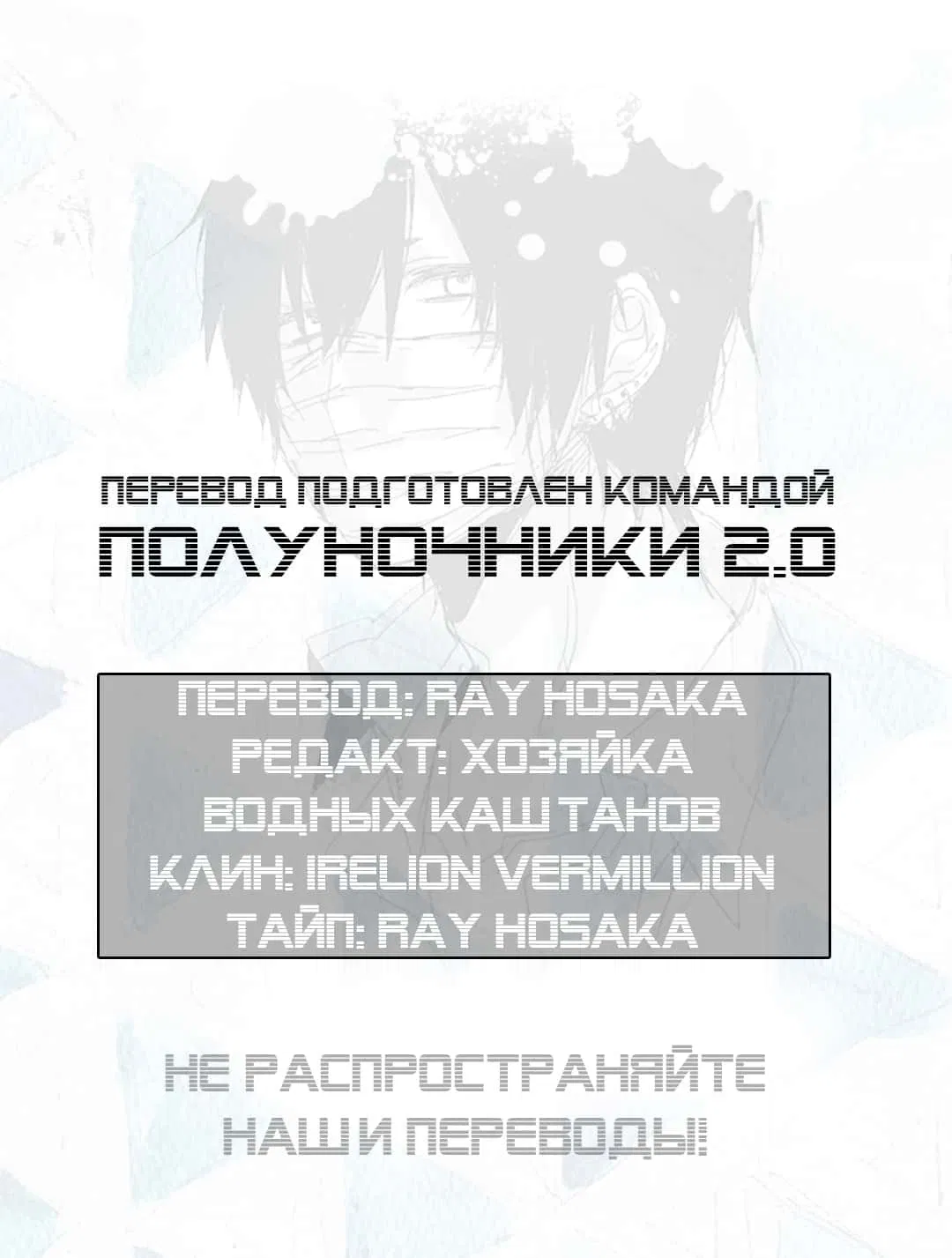 Манга Сигнал бедствия! - Глава 5 Страница 1