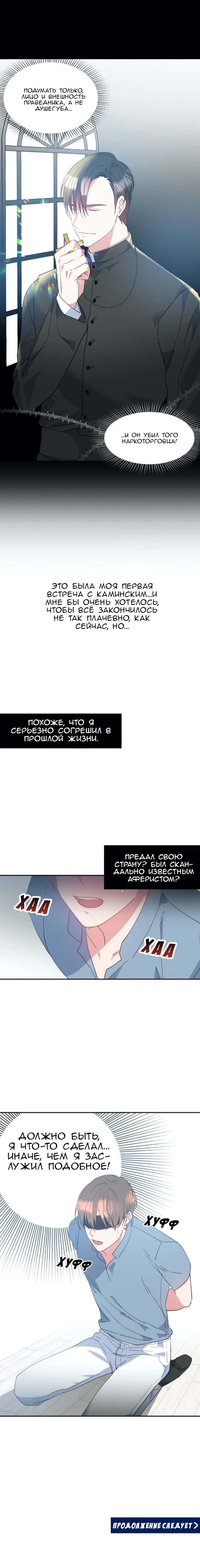 Манга Сигнал бедствия! - Глава 3 Страница 10
