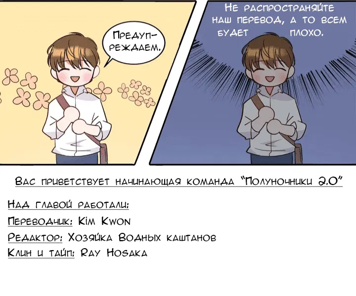 Манга Сигнал бедствия! - Глава 1 Страница 1
