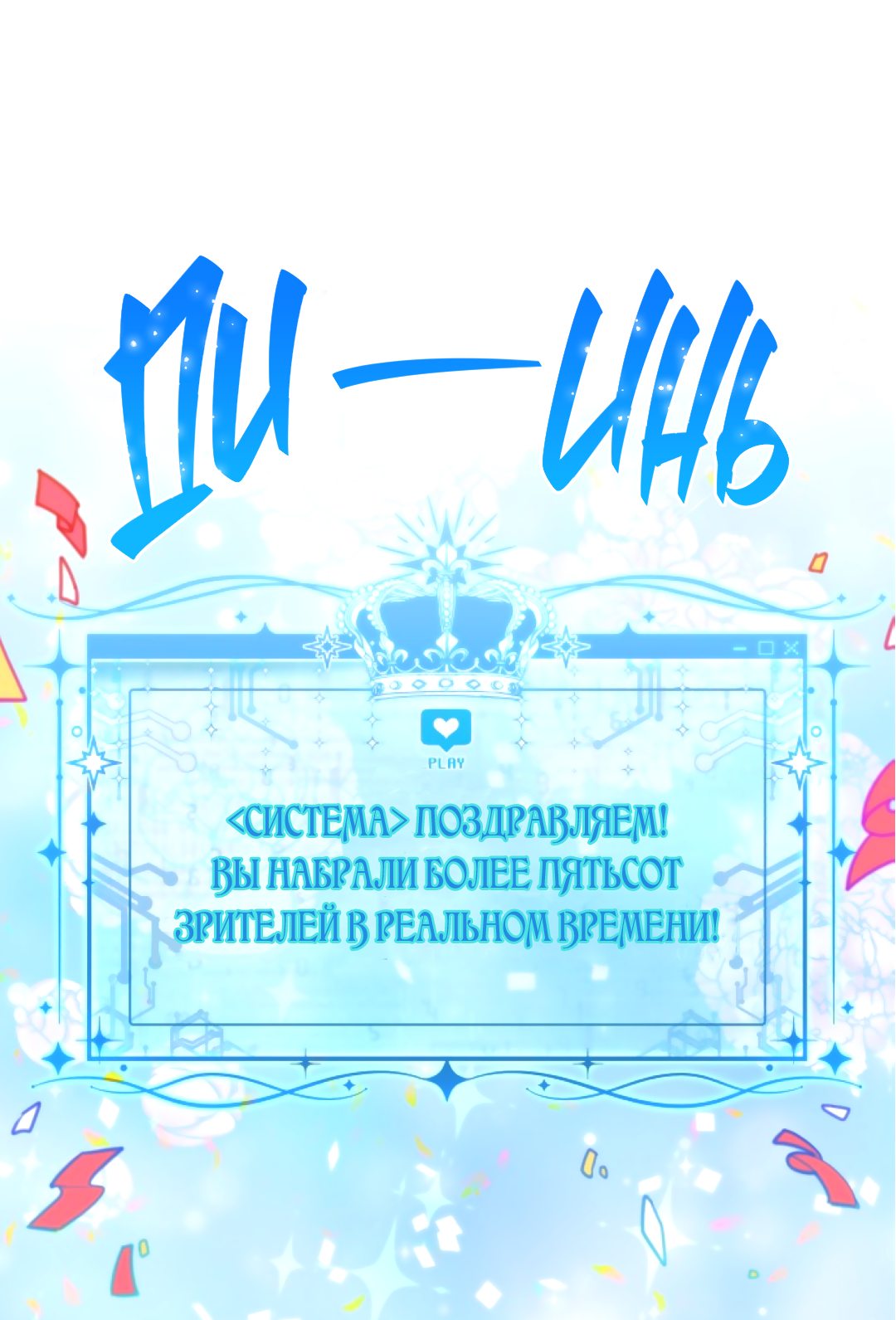 Манга Счастливая принцесса - Глава 40 Страница 14