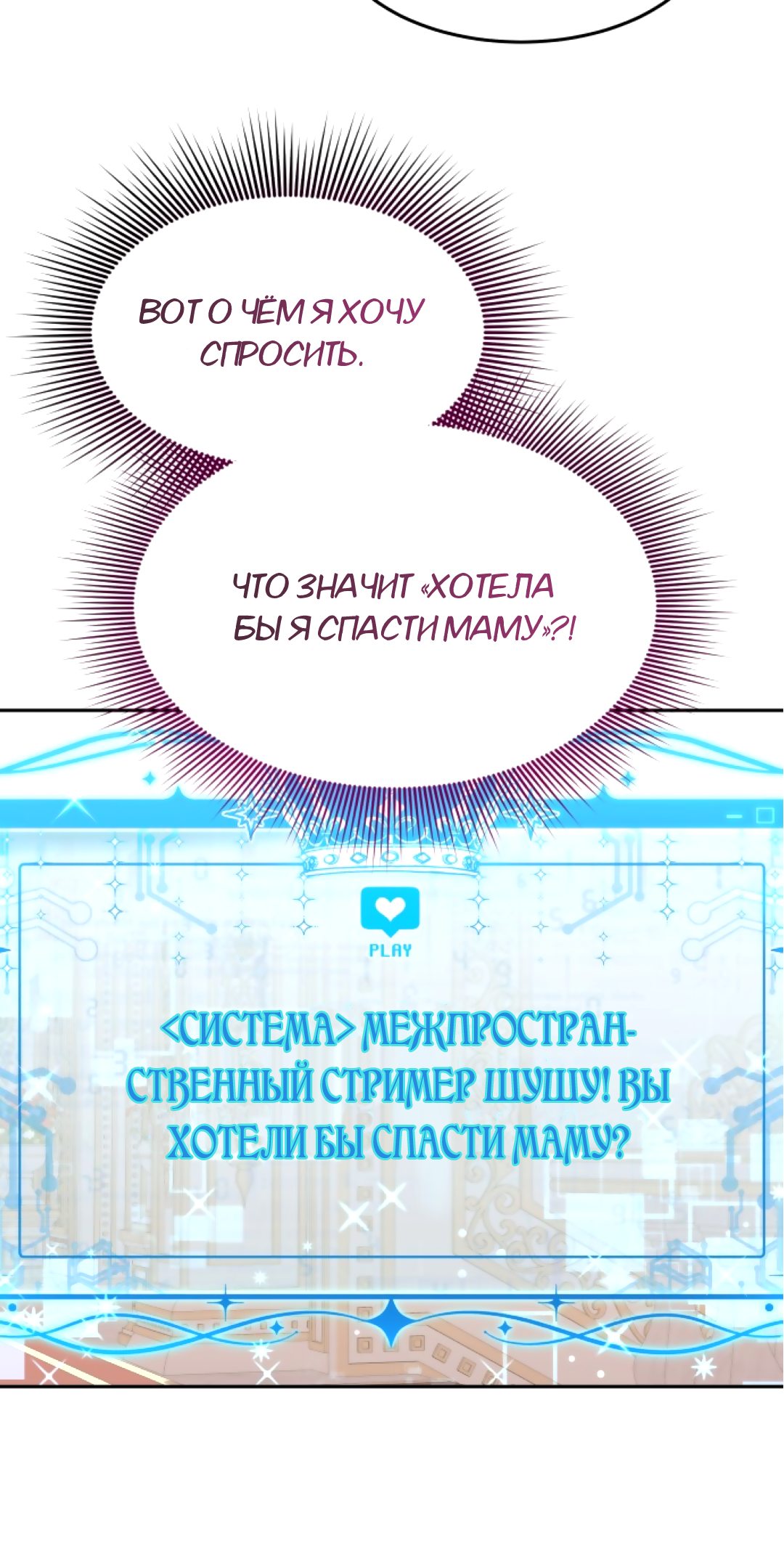 Манга Счастливая принцесса - Глава 40 Страница 60