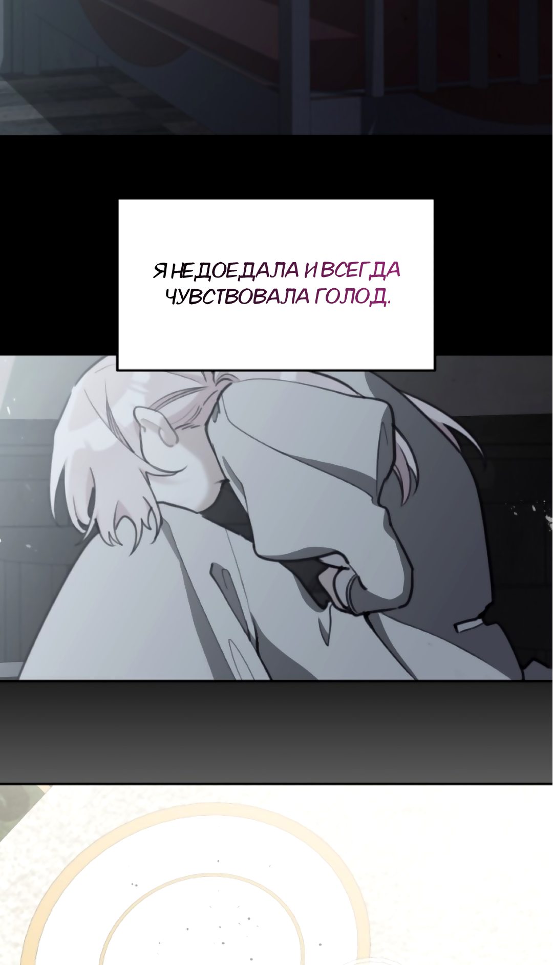 Манга Счастливая принцесса - Глава 40 Страница 39