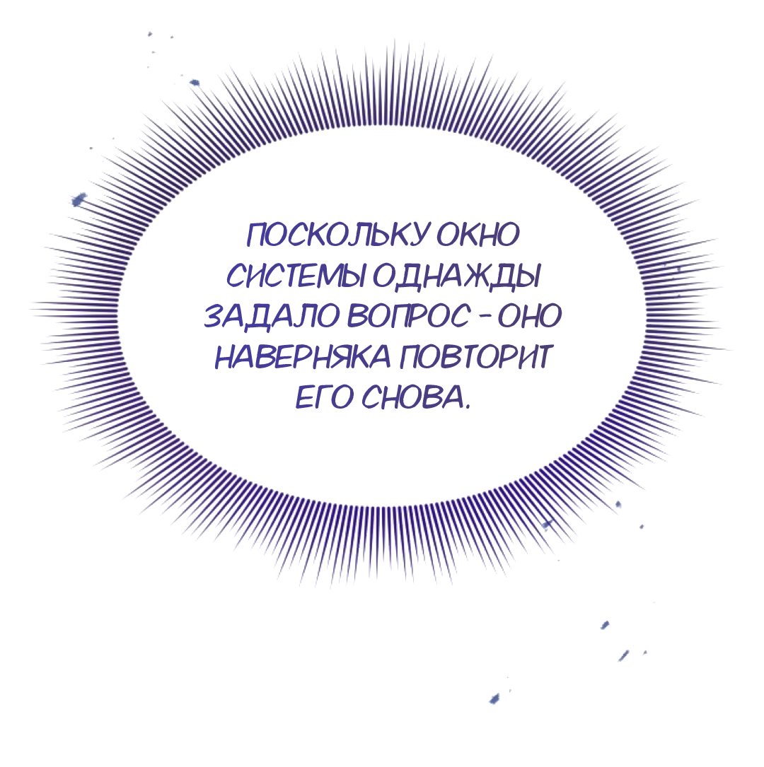 Манга Счастливая принцесса - Глава 40 Страница 66