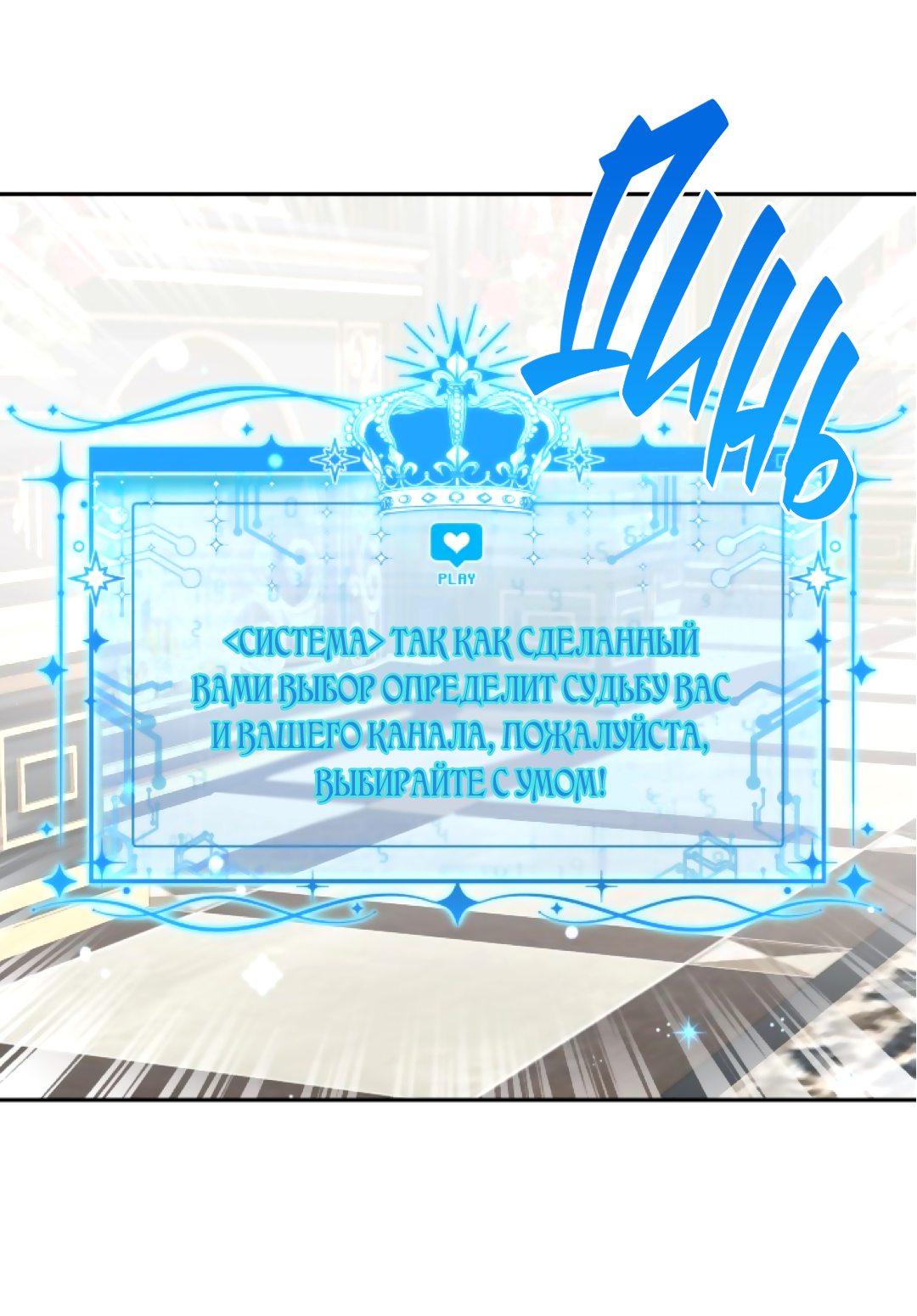 Манга Счастливая принцесса - Глава 40 Страница 20
