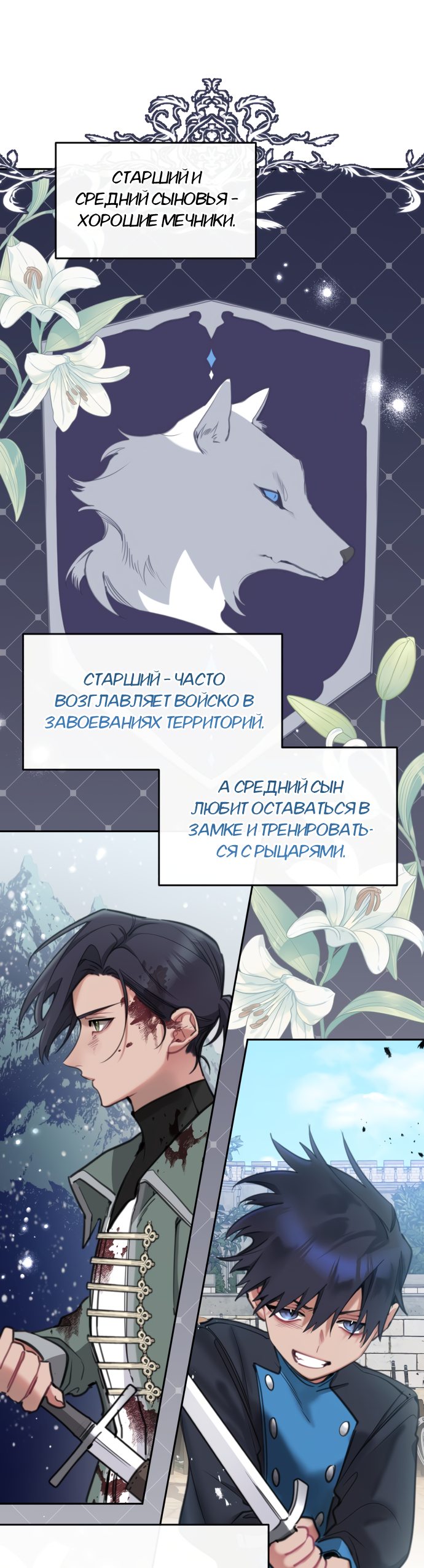 Манга Счастливая принцесса - Глава 42 Страница 32