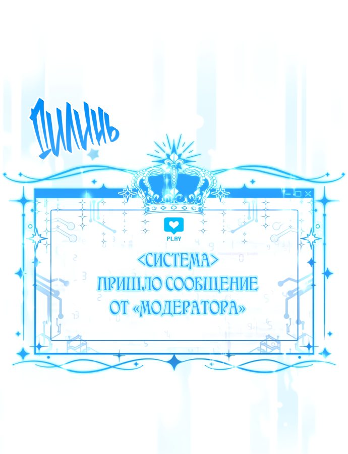 Манга Счастливая принцесса - Глава 47 Страница 58