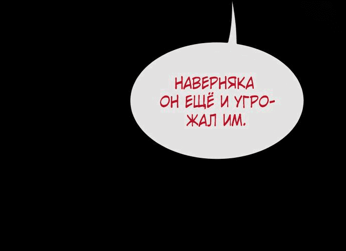 Манга Счастливая принцесса - Глава 62 Страница 15