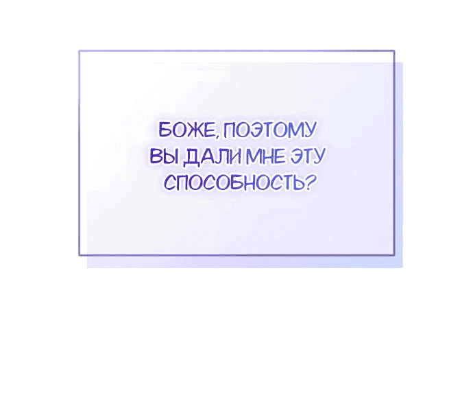 Манга Счастливая принцесса - Глава 61 Страница 36