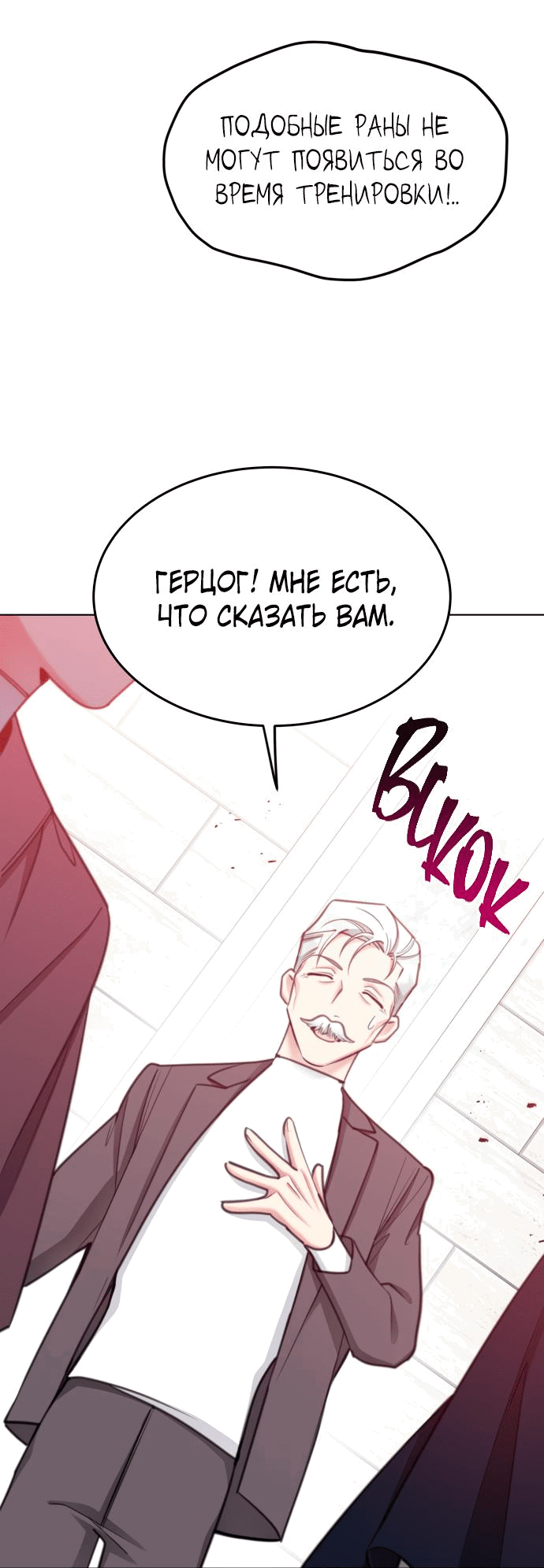 Манга Счастливая принцесса - Глава 61 Страница 15