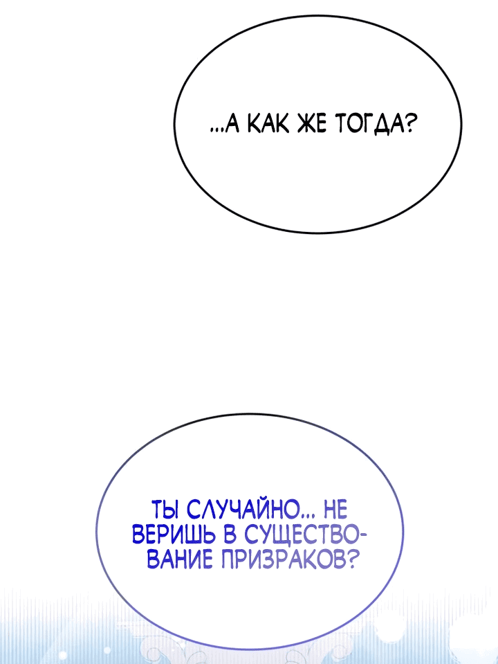 Манга Счастливая принцесса - Глава 71 Страница 63